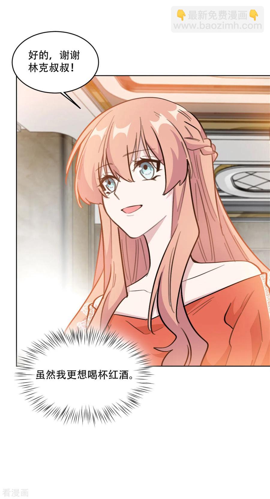 第196话 婆婆转性？！-第198话