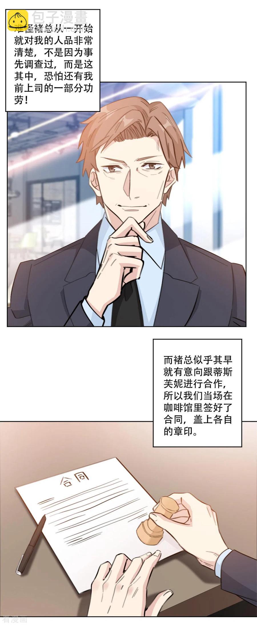 第198话 合作顺利-第200话