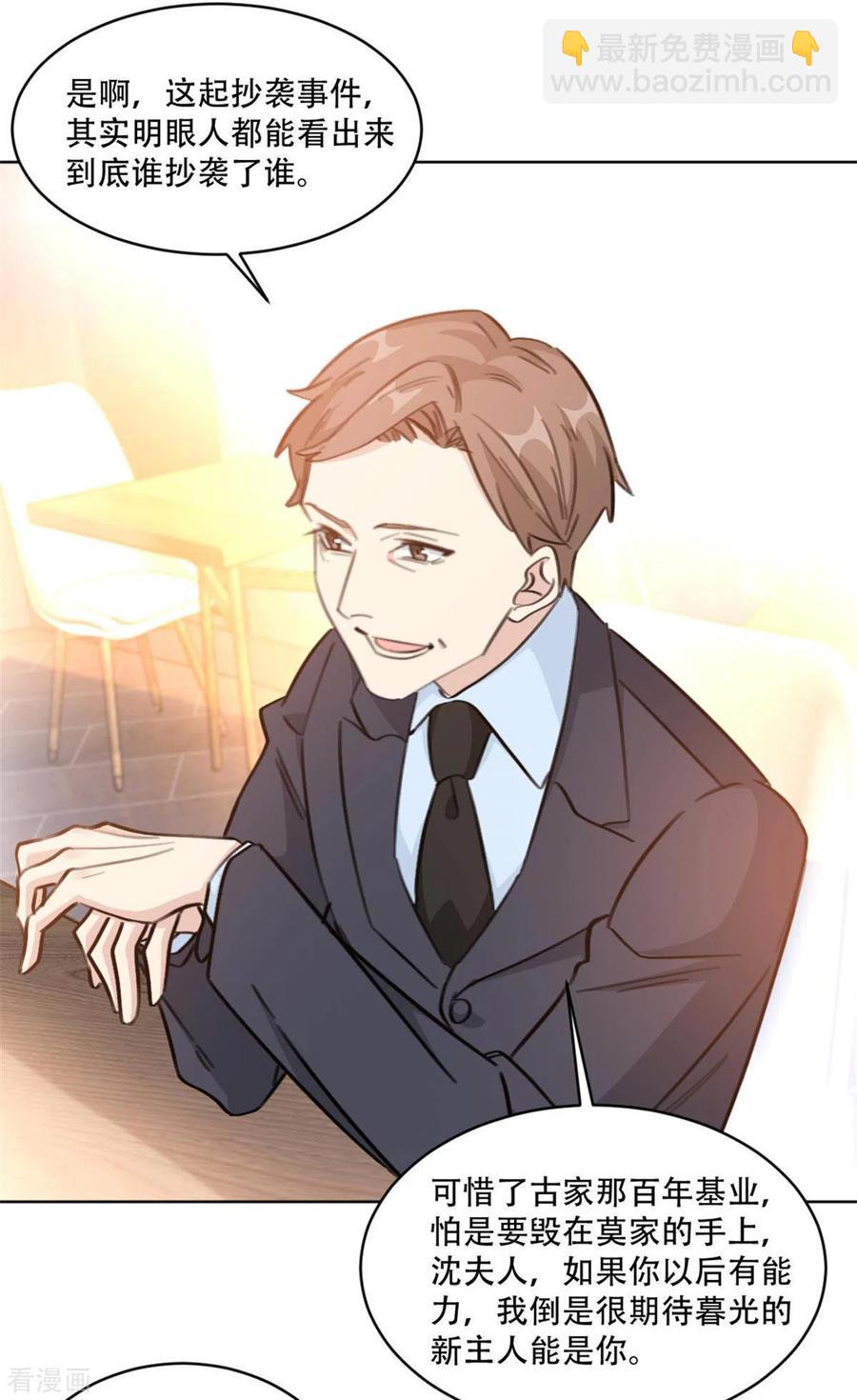 第198话 合作顺利-第200话