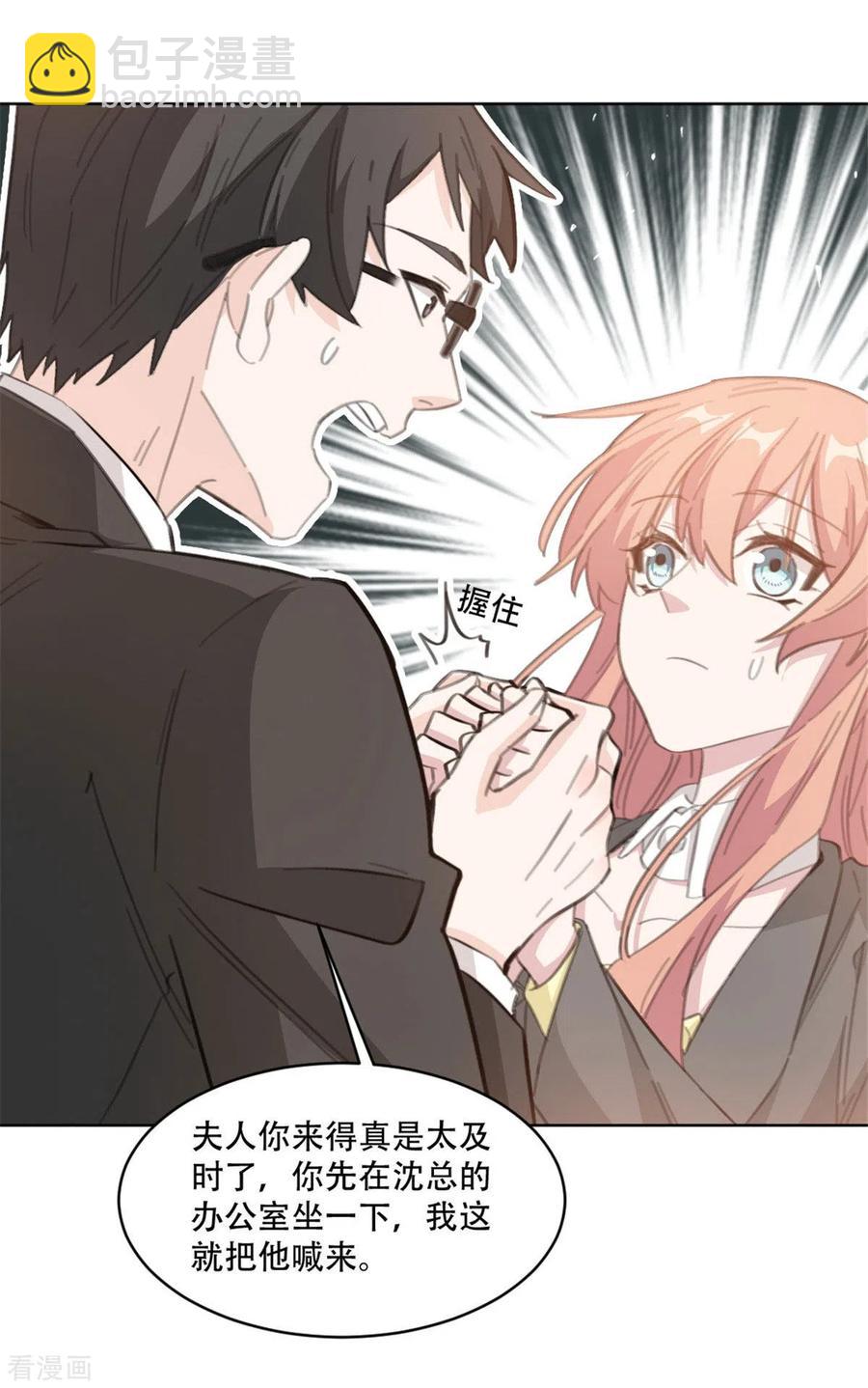 第200话 夫人是万能的-第202话
