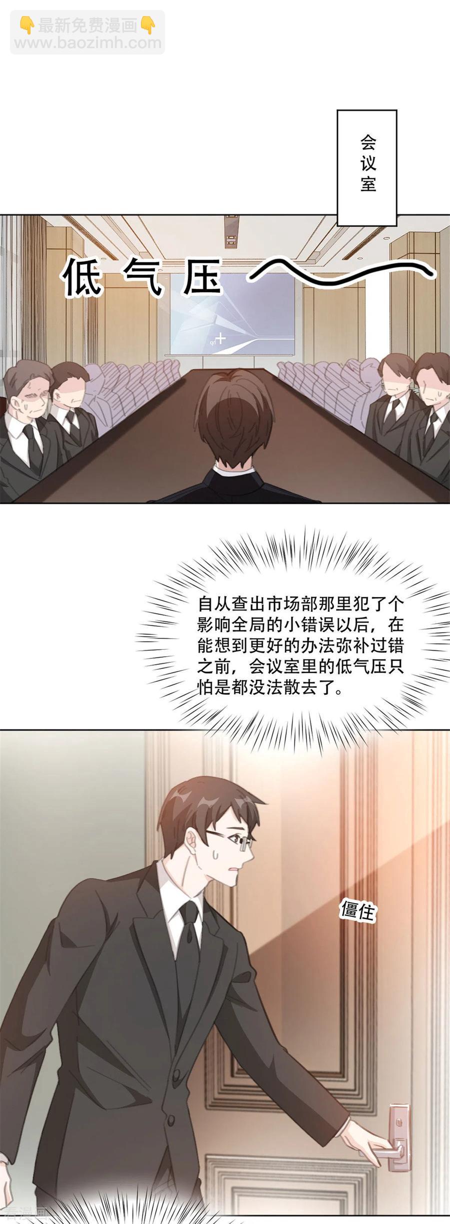 第200话 夫人是万能的-第202话