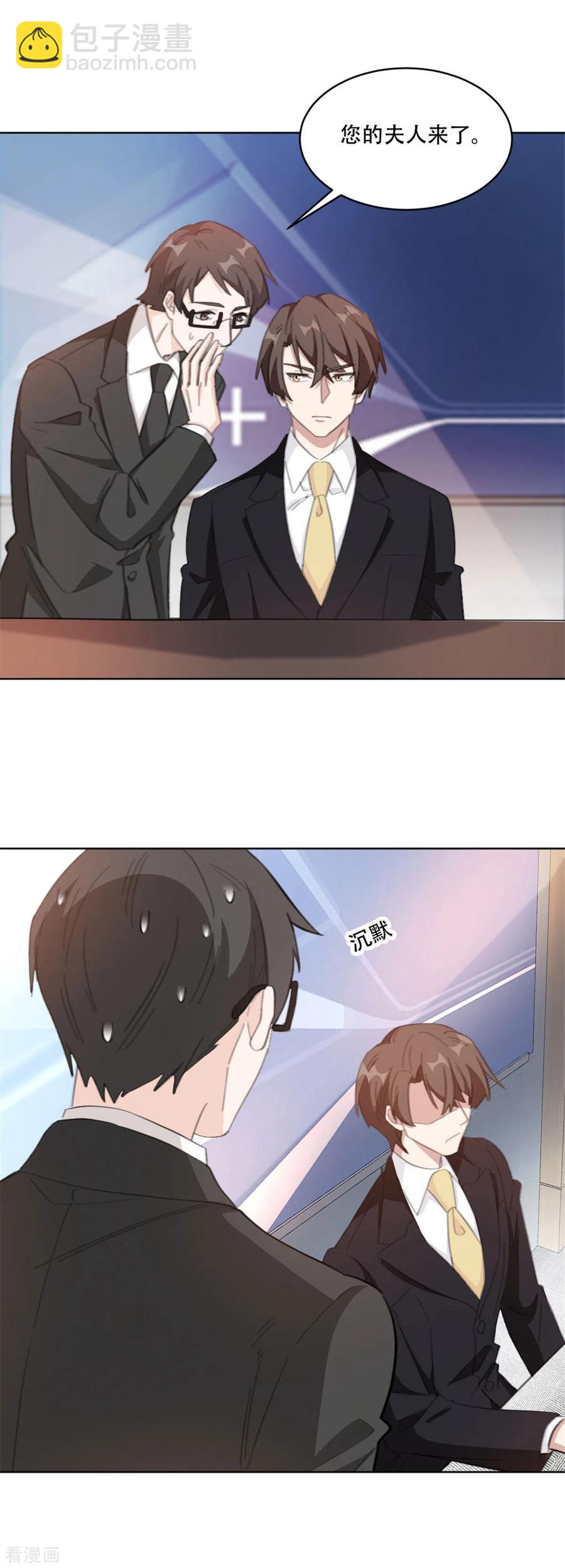 第200话 夫人是万能的-第202话