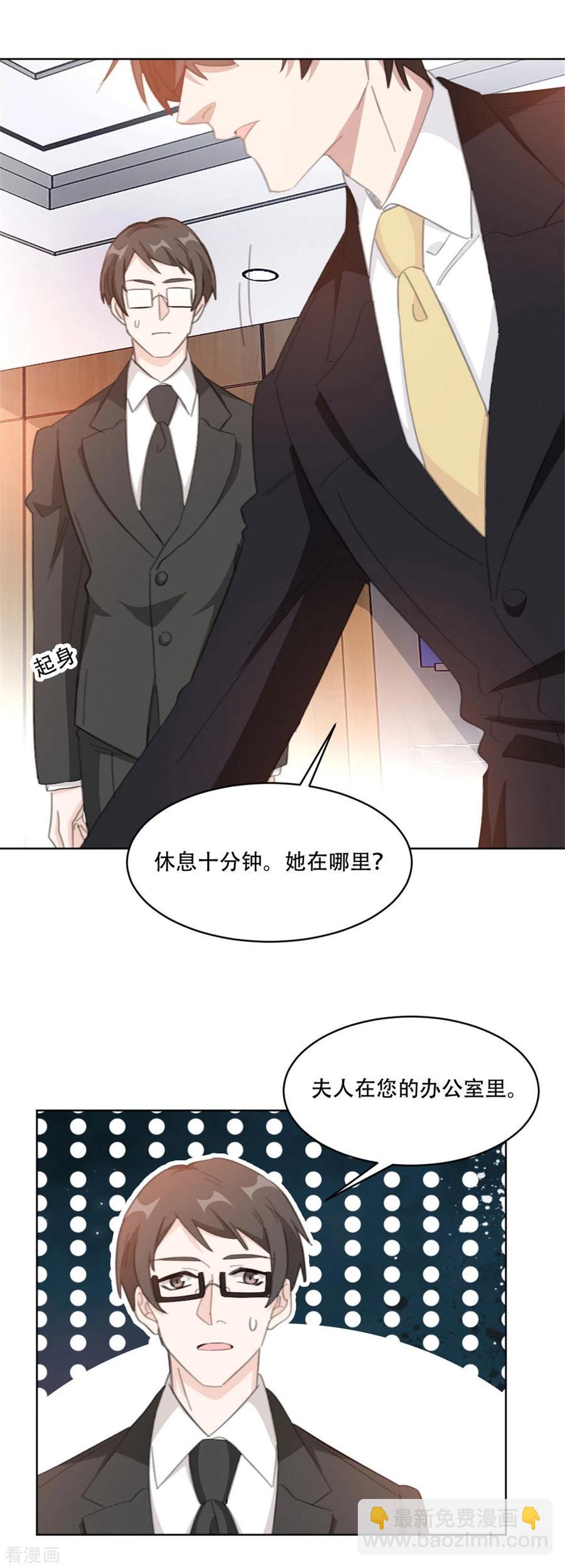 第200话 夫人是万能的-第202话