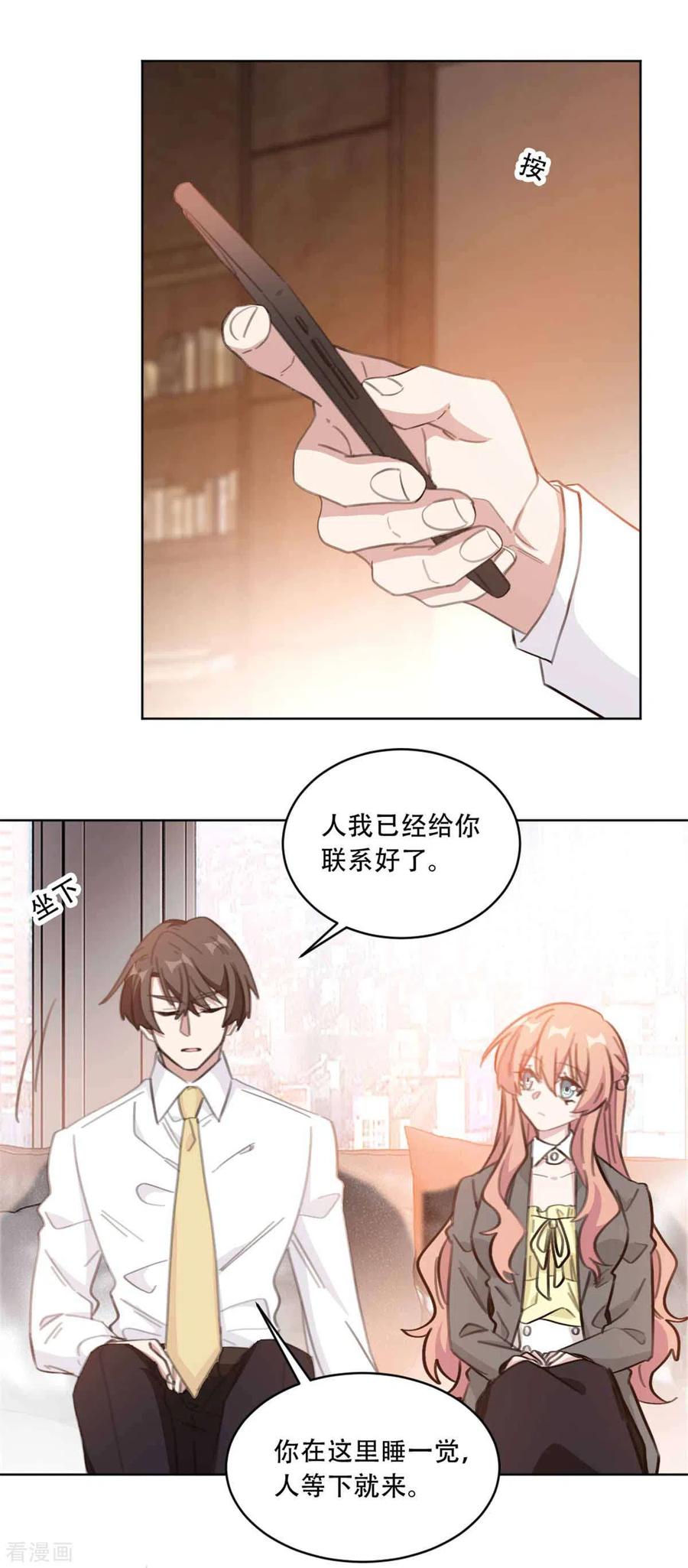 第202话 夫人的事情大过天-第204话
