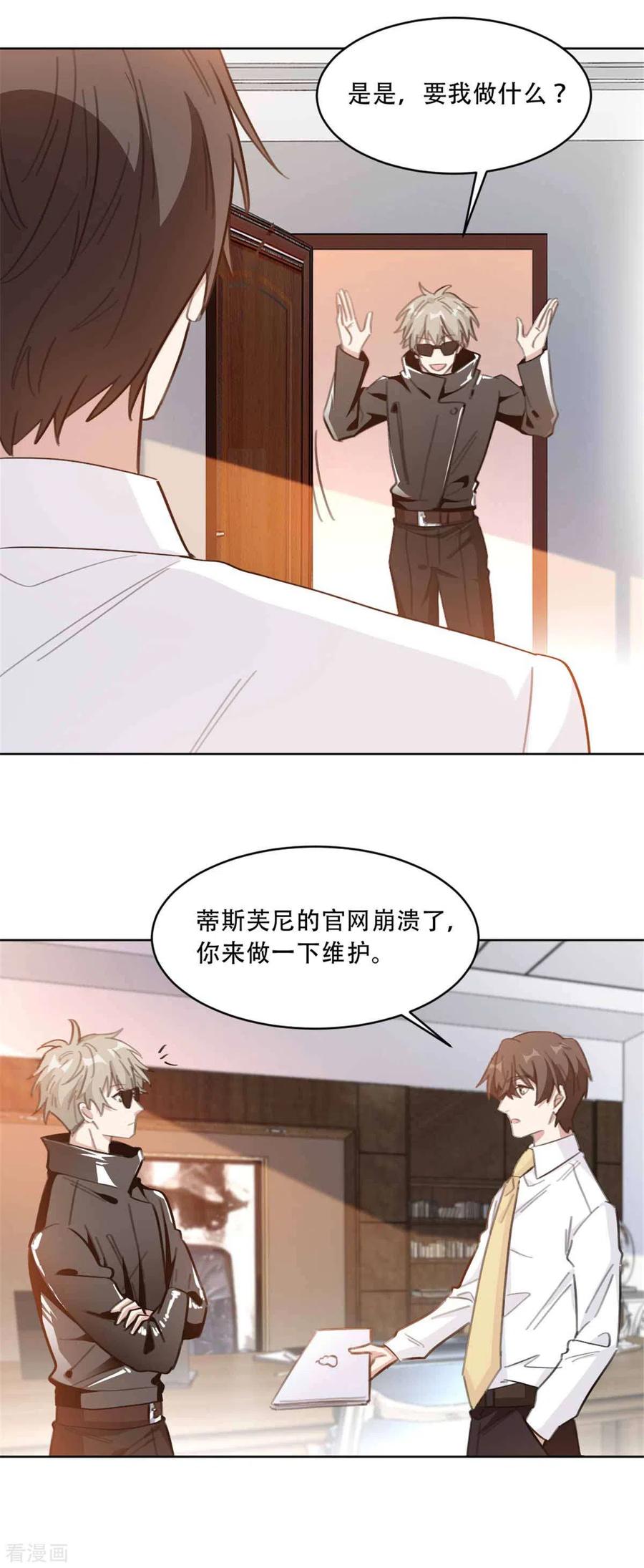 第202话 夫人的事情大过天-第204话