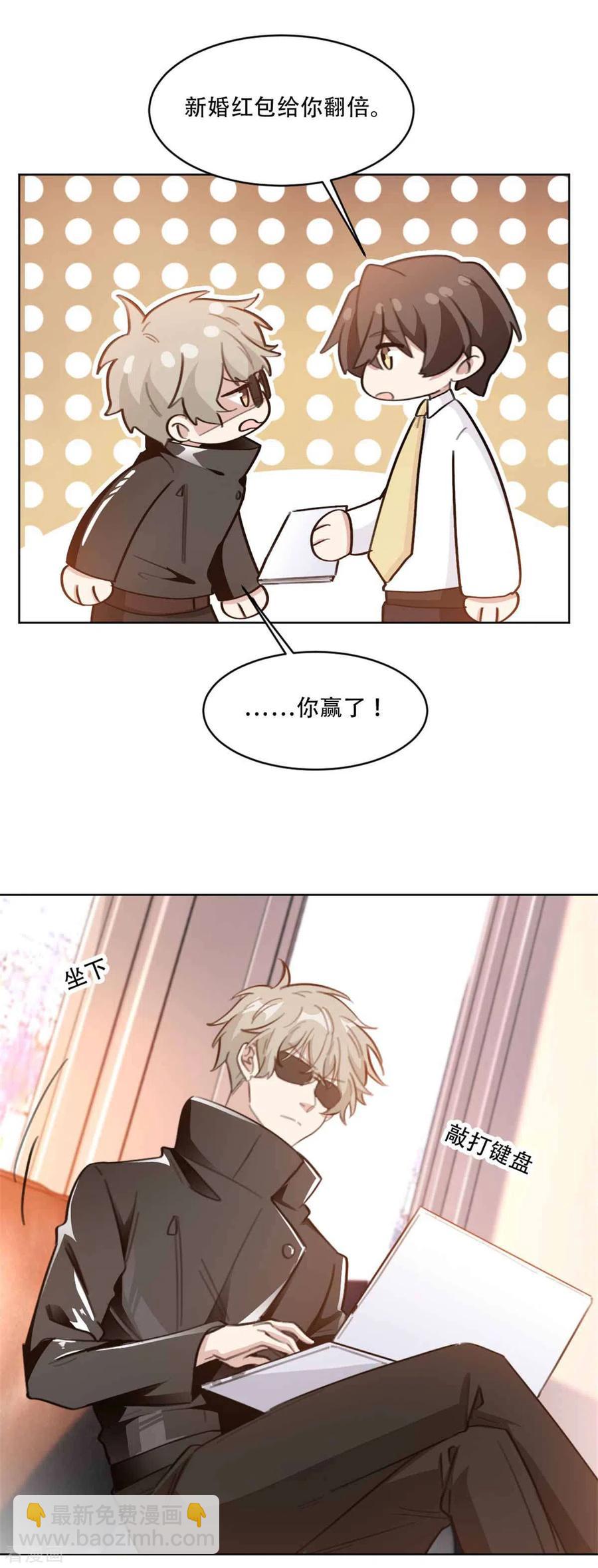 第202话 夫人的事情大过天-第204话