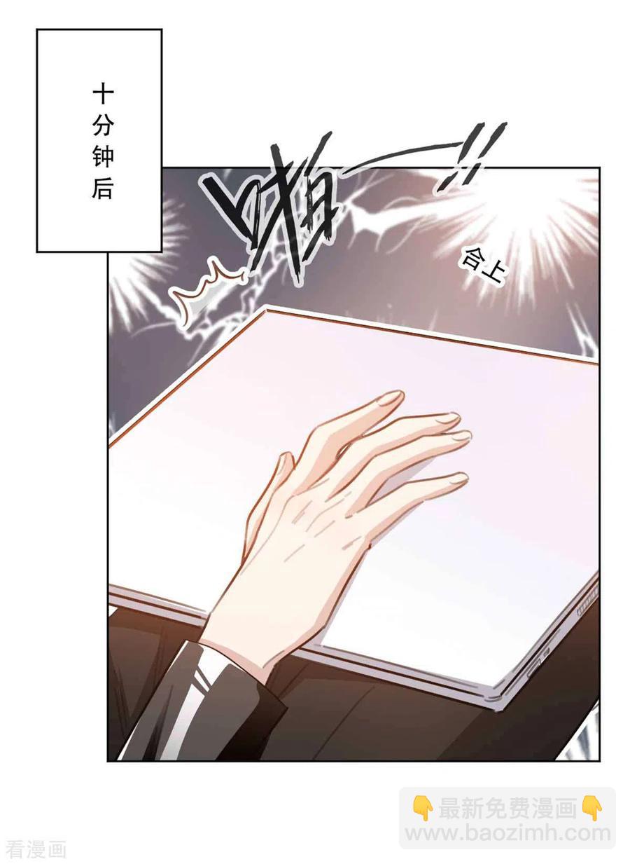 第202话 夫人的事情大过天-第204话