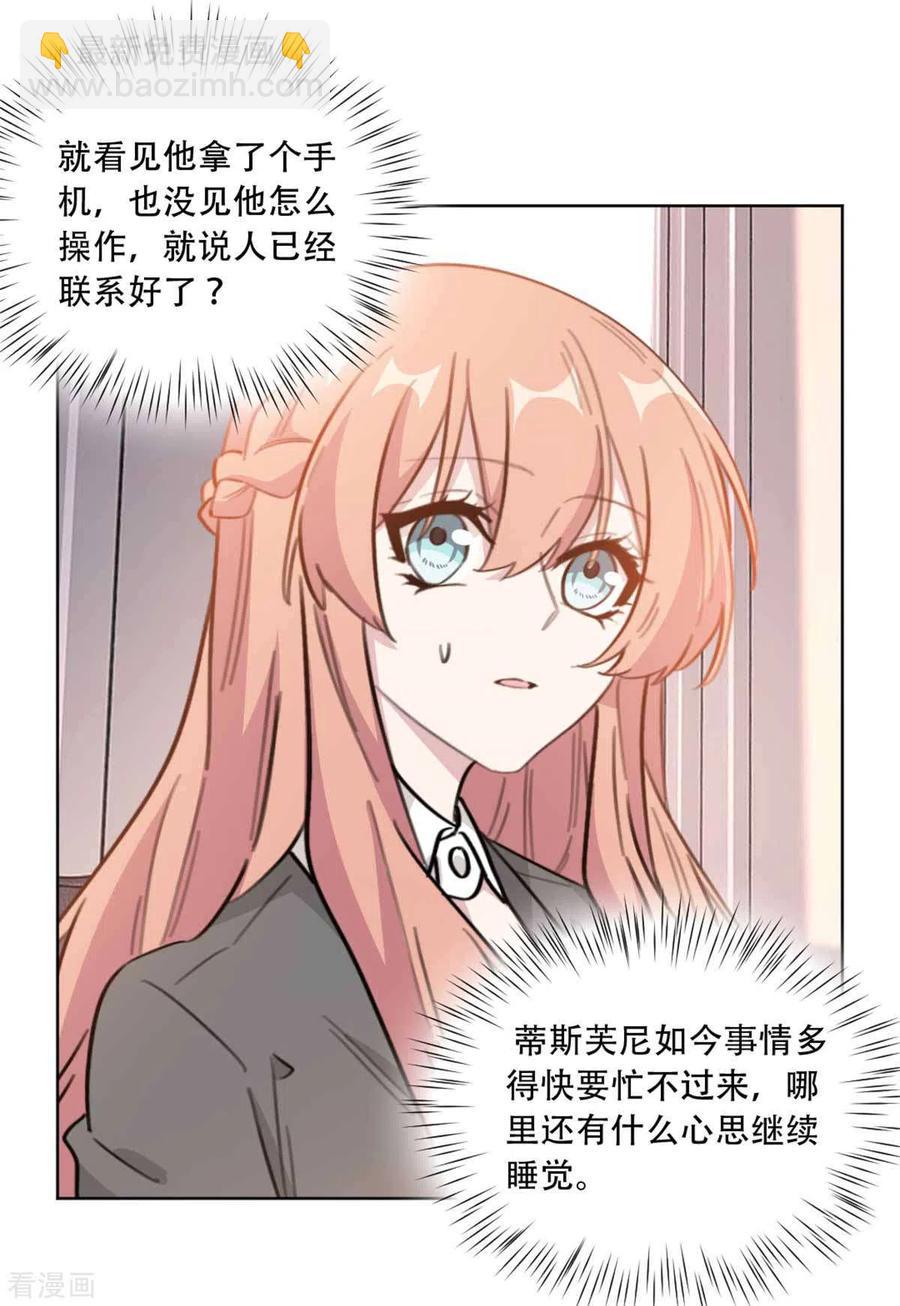 第202话 夫人的事情大过天-第204话