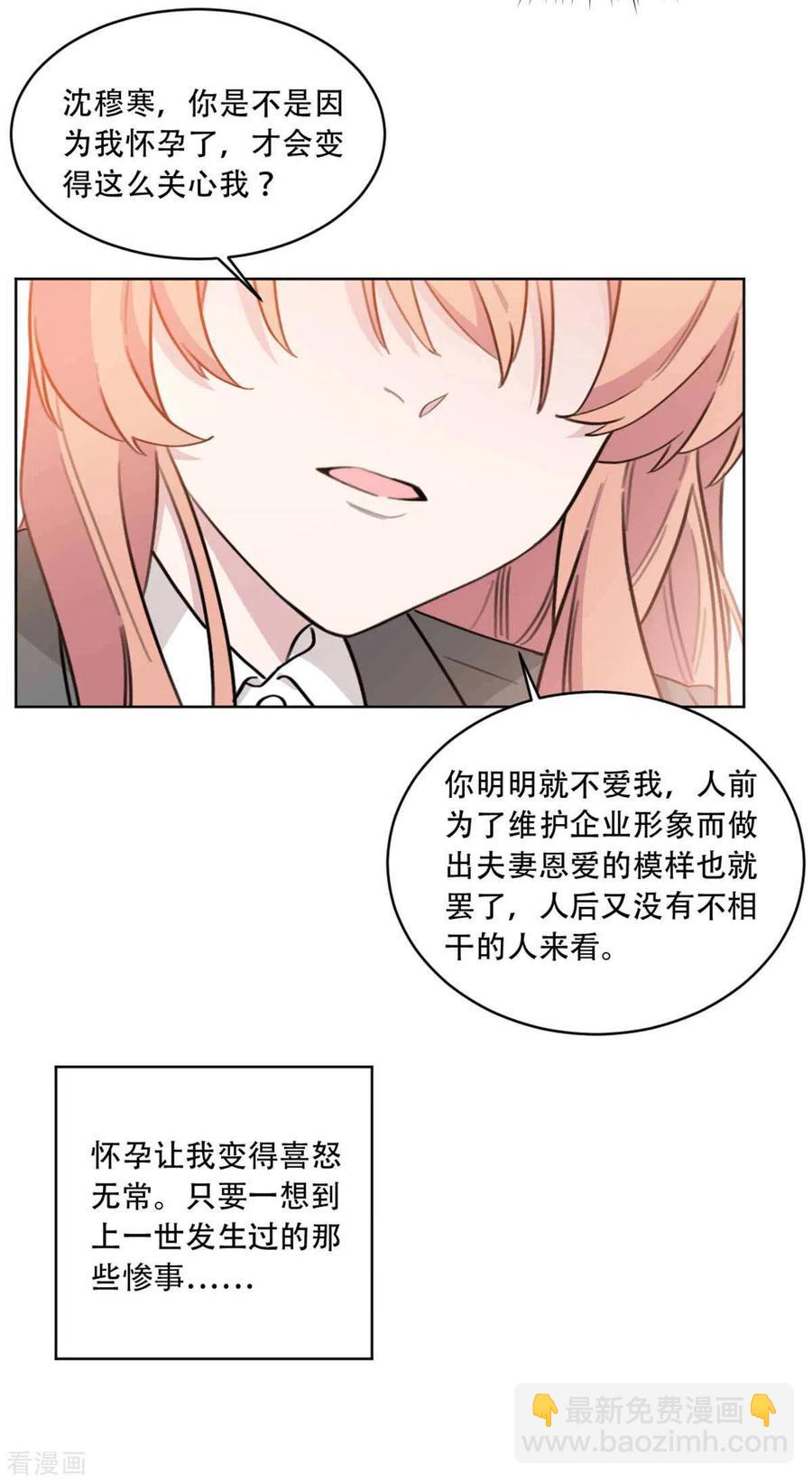 第202话 夫人的事情大过天-第204话