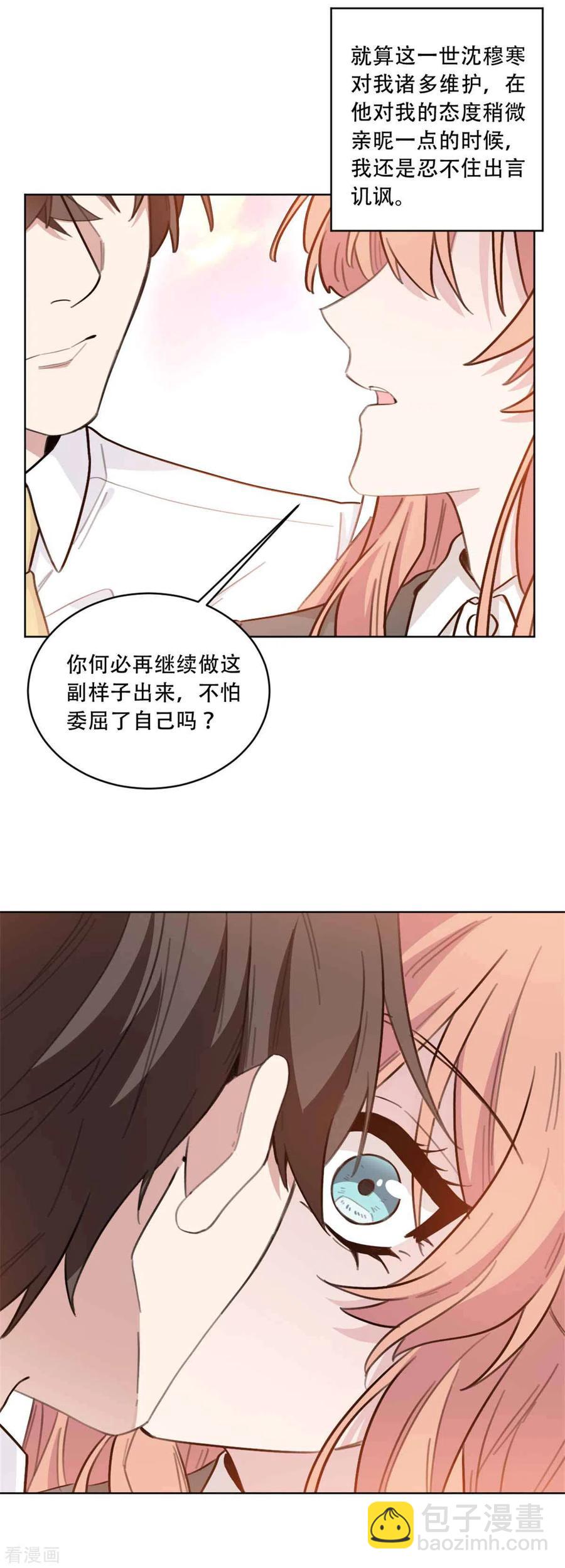 第202话 夫人的事情大过天-第204话