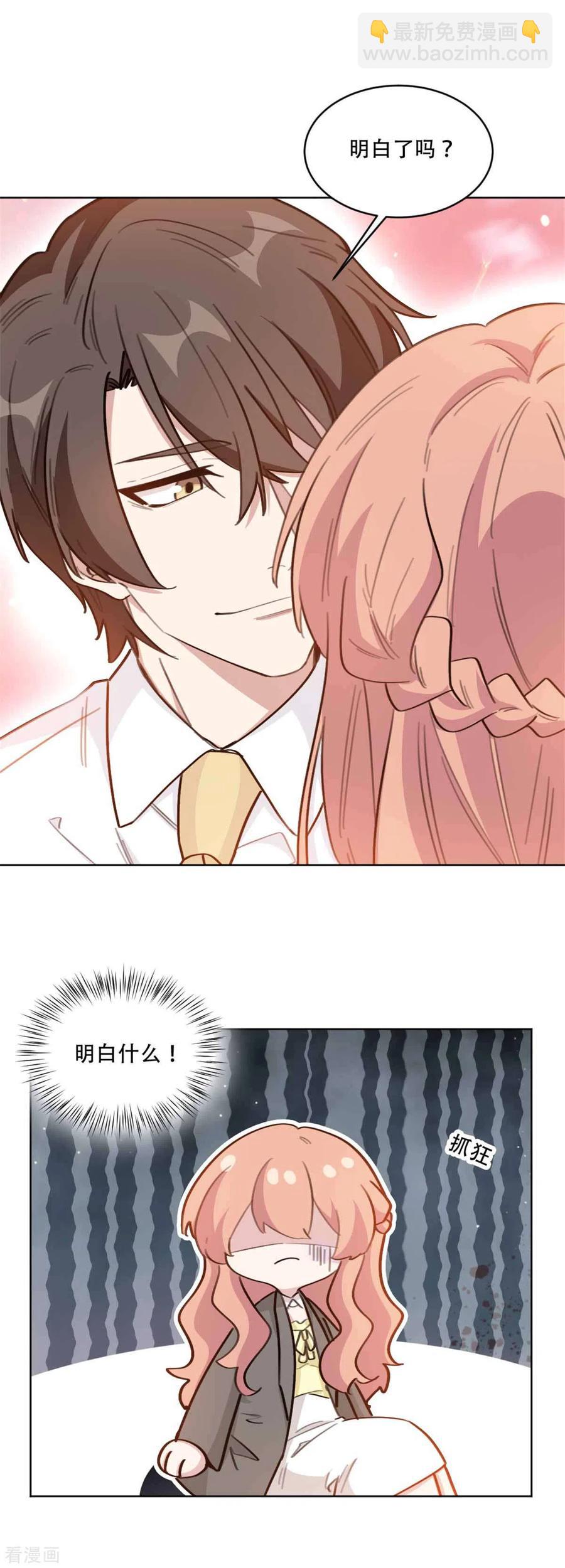 第202话 夫人的事情大过天-第204话