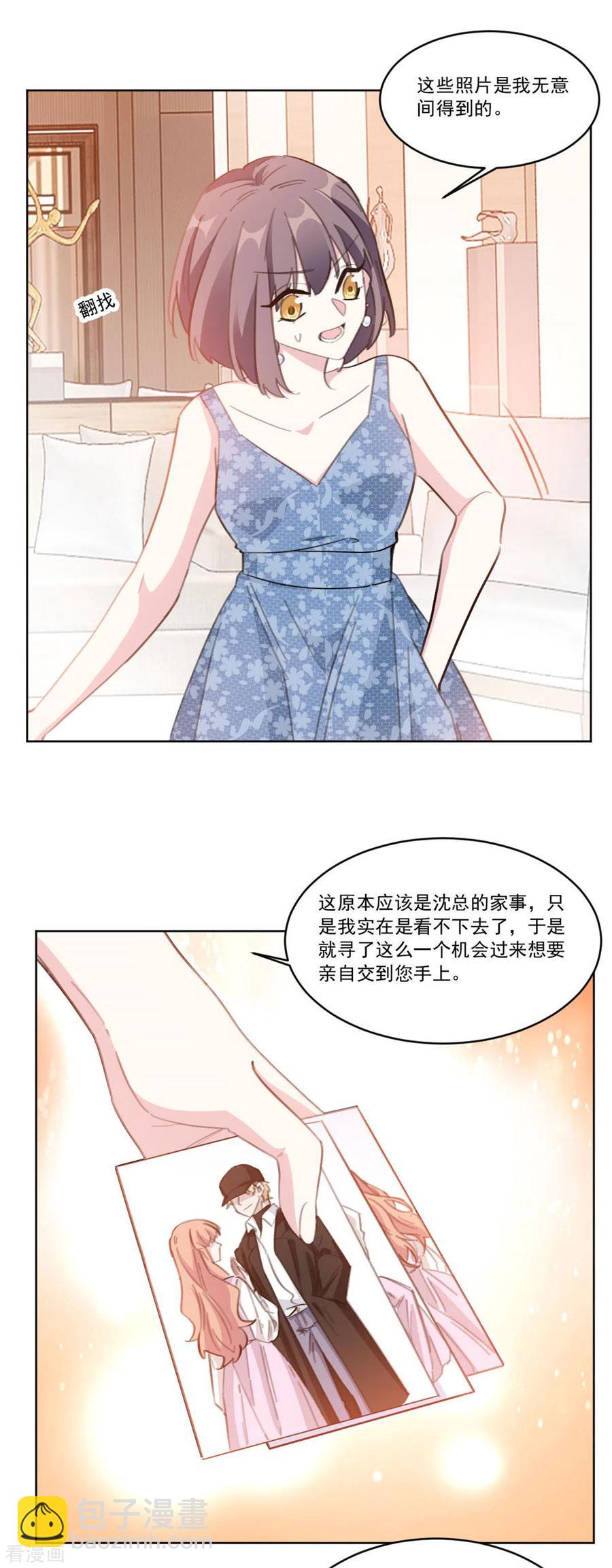 第204话 有人自寻死路-第206话