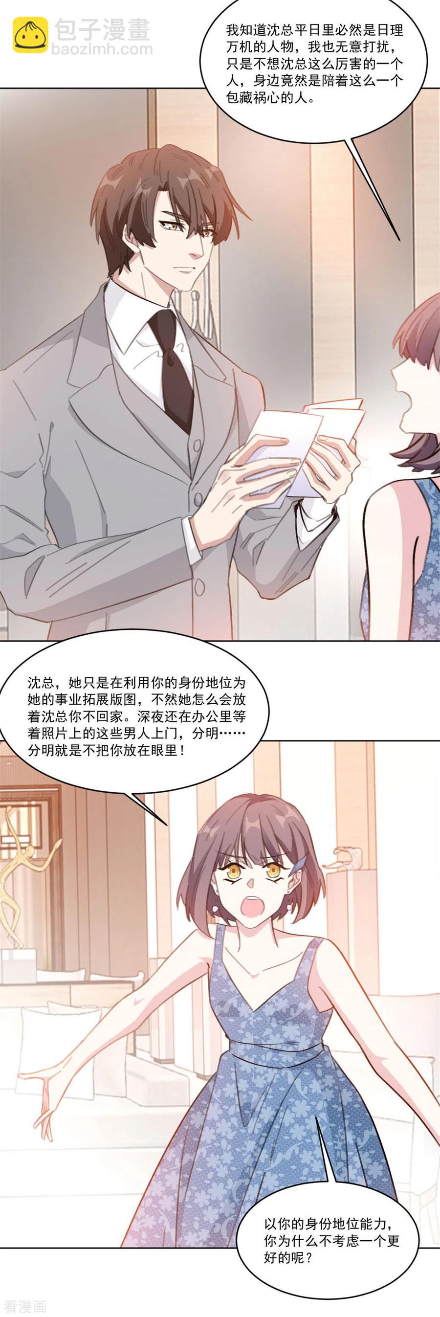 第204话 有人自寻死路-第206话