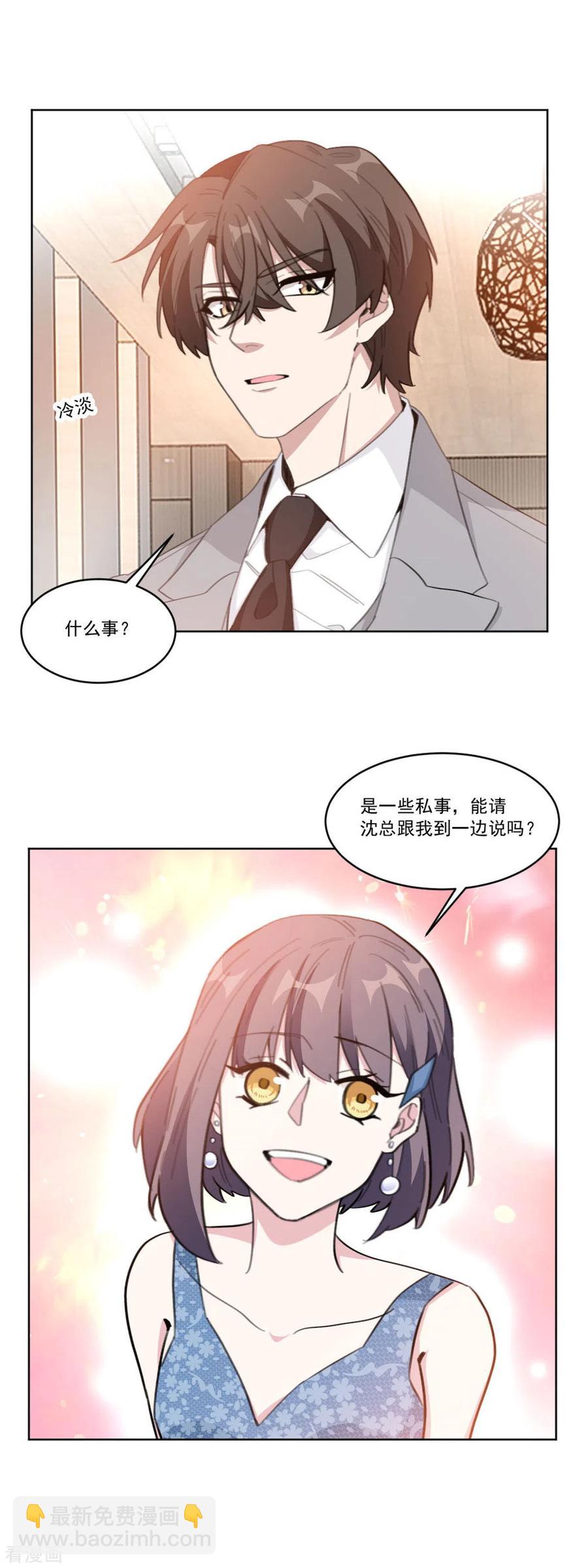 第204话 有人自寻死路-第206话