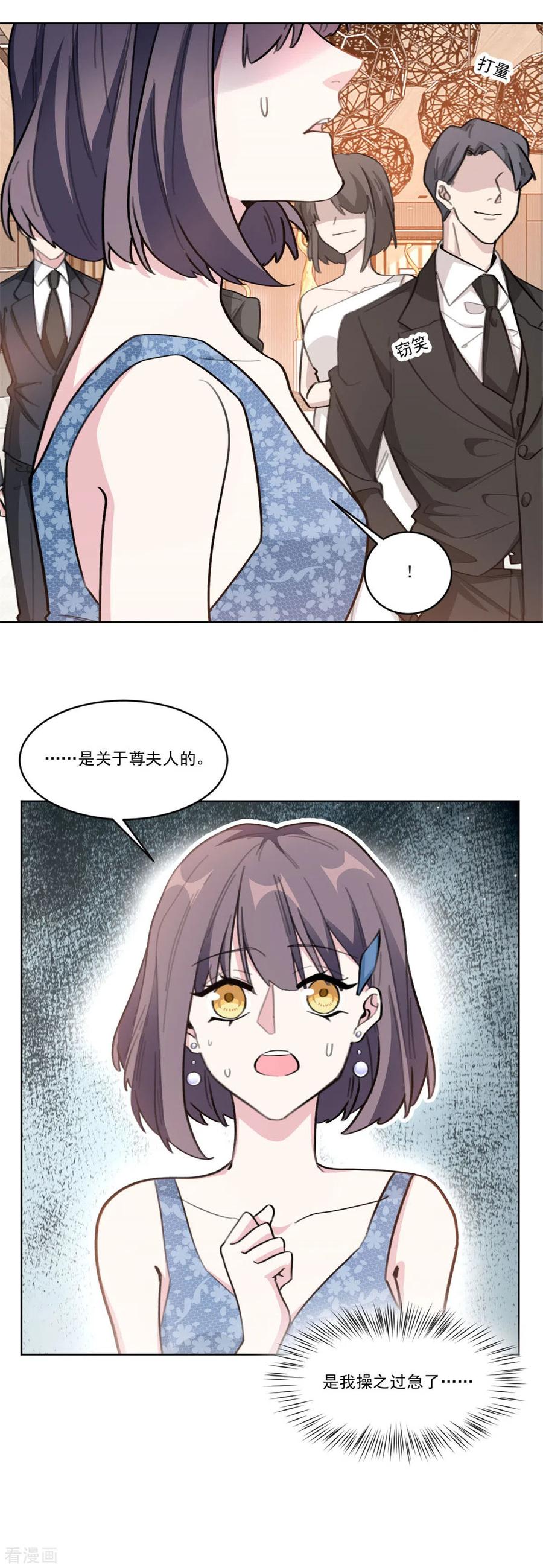 第204话 有人自寻死路-第206话