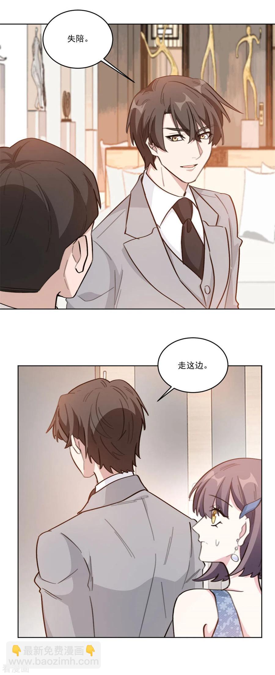 第204话 有人自寻死路-第206话