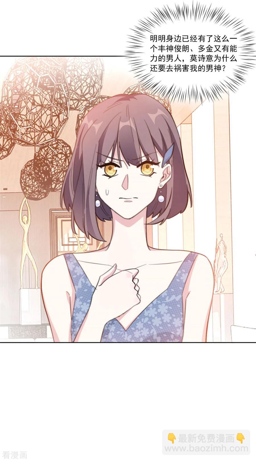 第204话 有人自寻死路-第206话