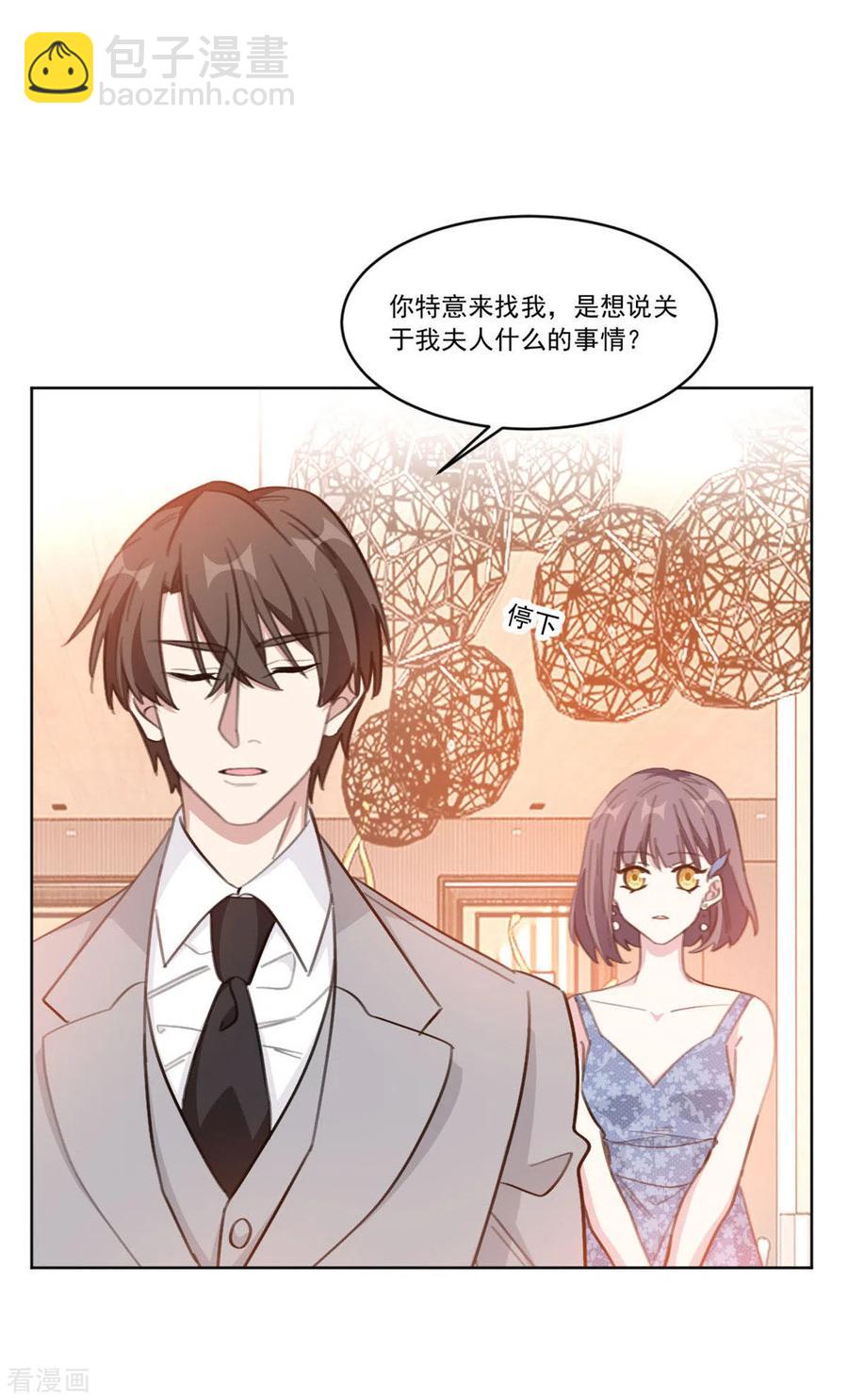 第204话 有人自寻死路-第206话