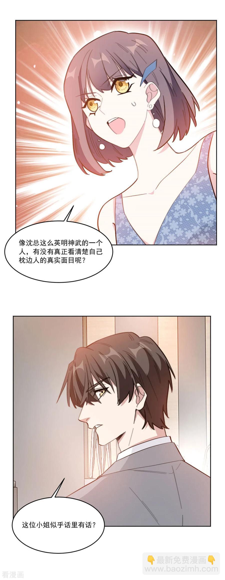第204话 有人自寻死路-第206话