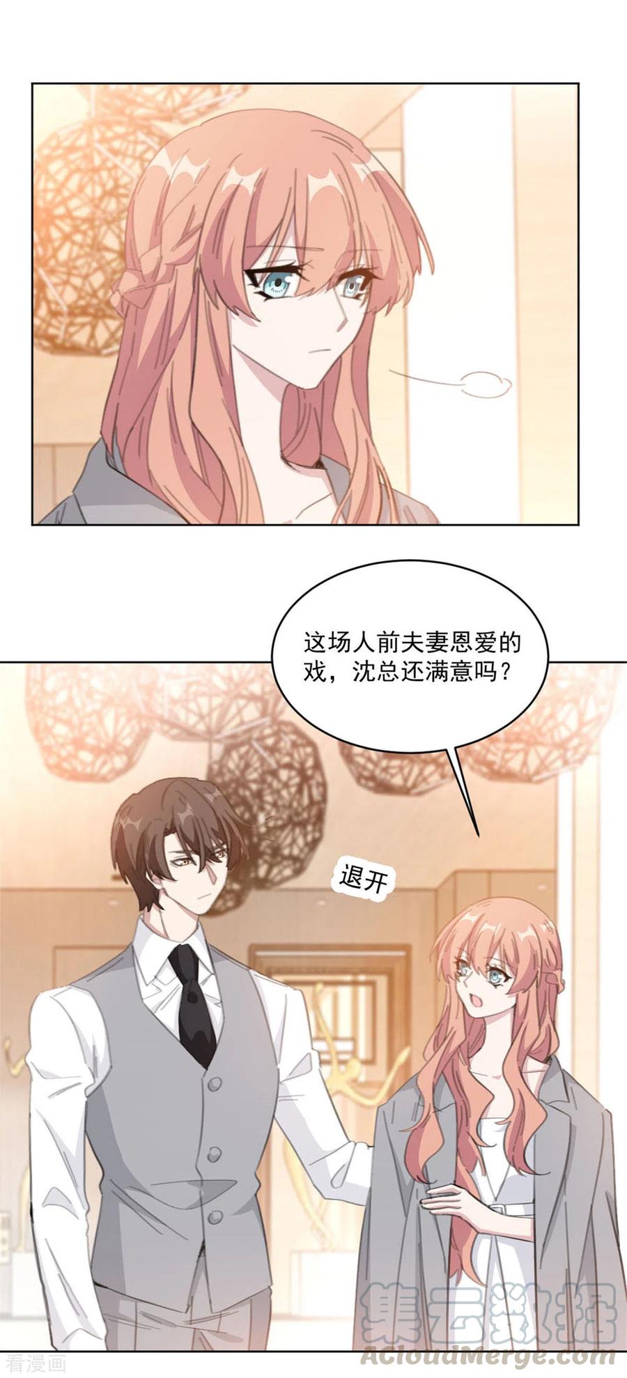 第206话 谁在背后捣鬼-第208话