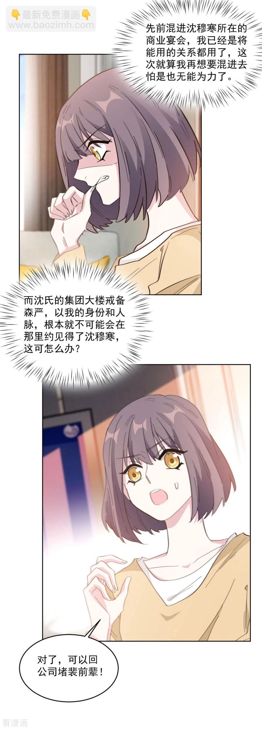 第206话 谁在背后捣鬼-第208话