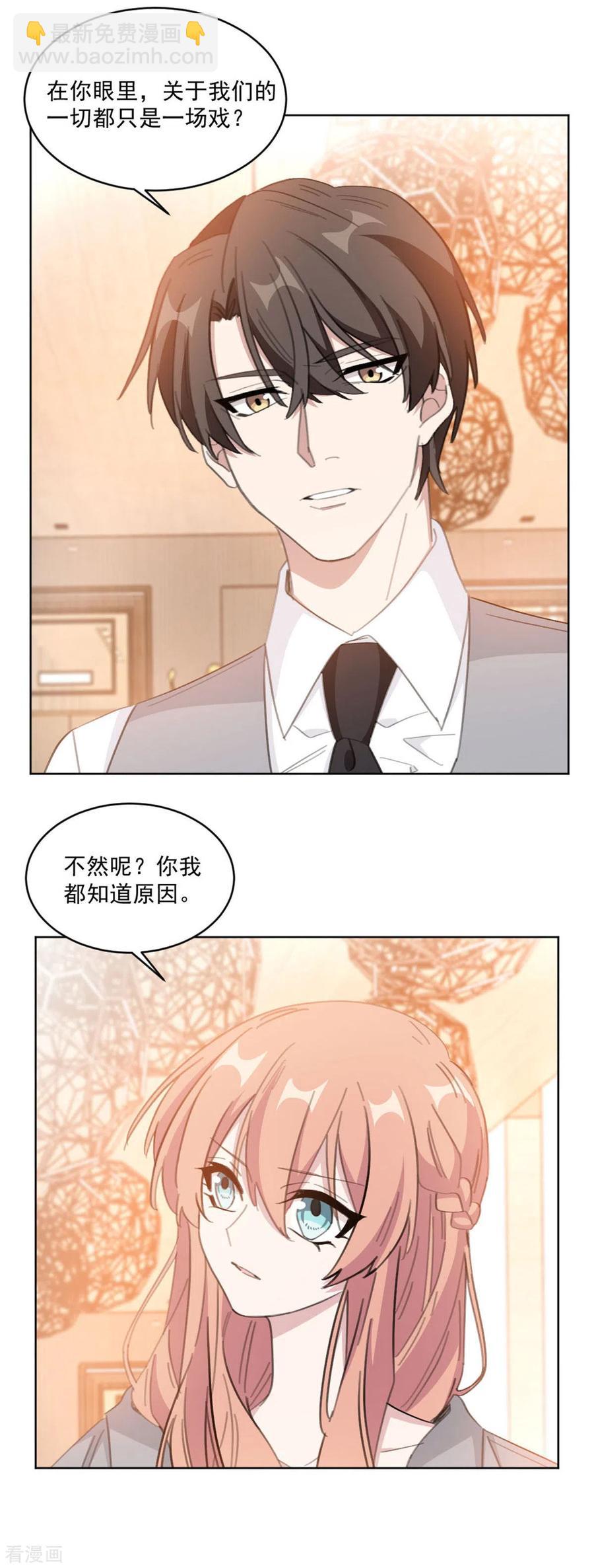 第206话 谁在背后捣鬼-第208话