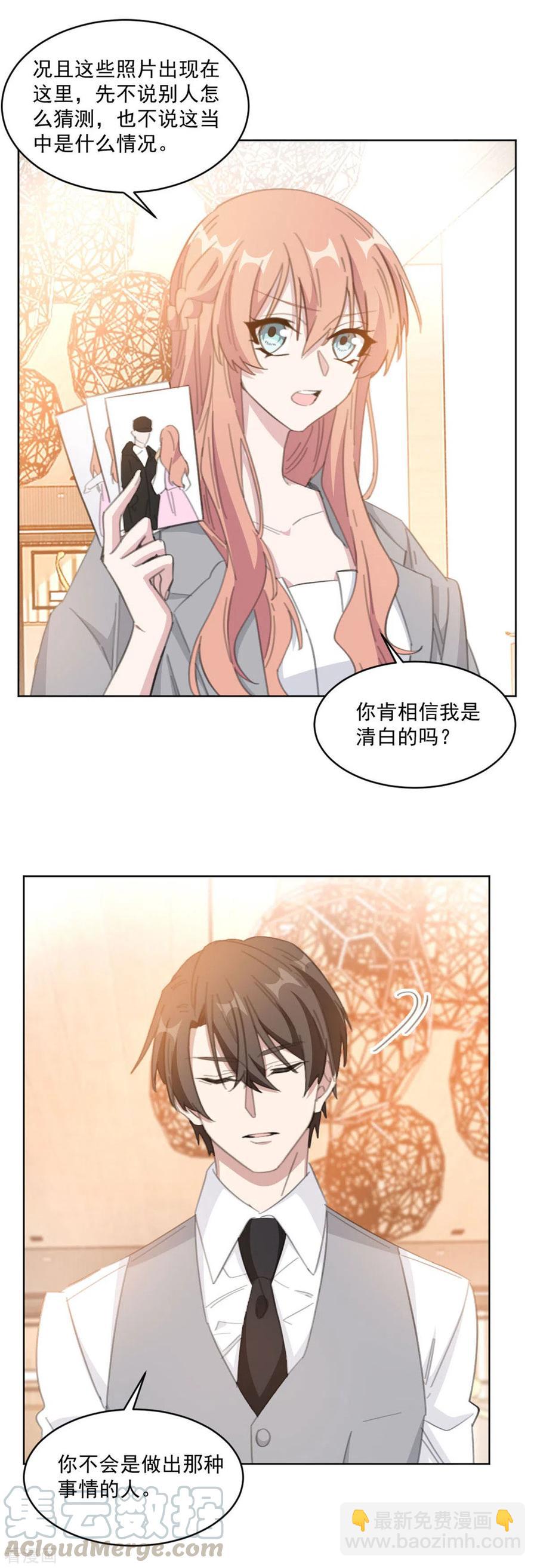第206话 谁在背后捣鬼-第208话