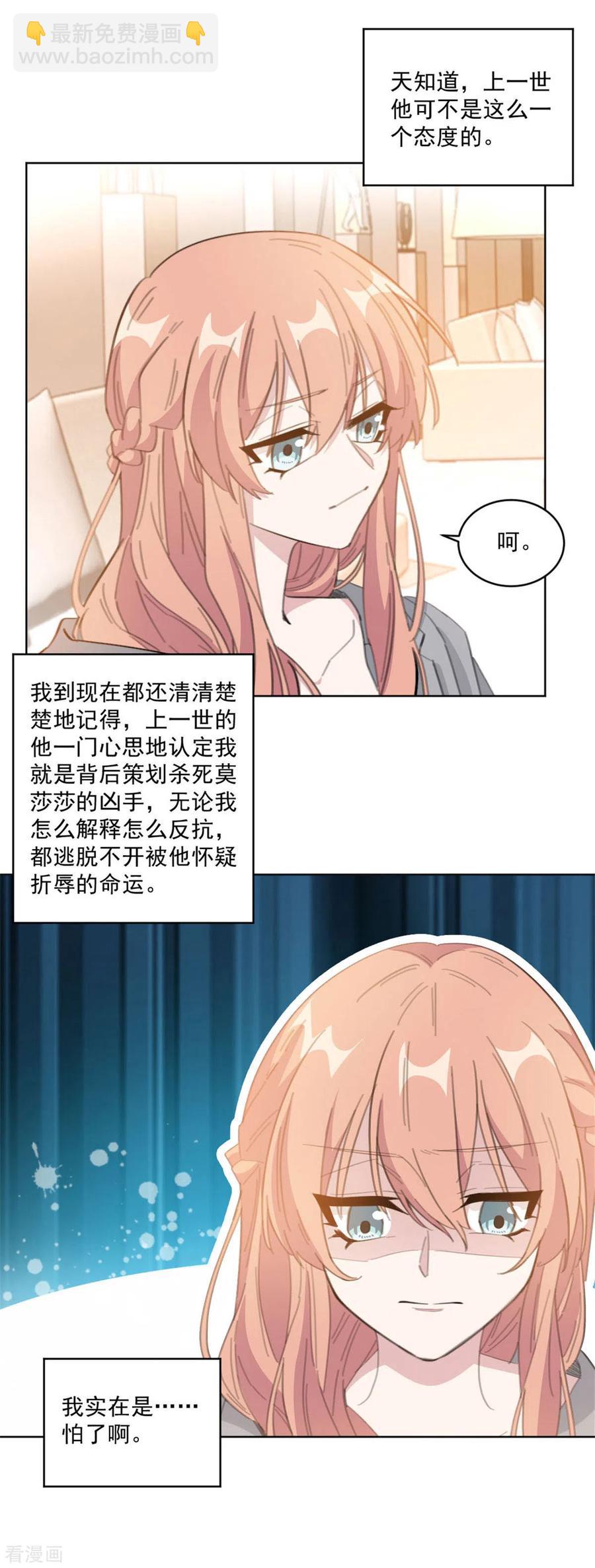 第206话 谁在背后捣鬼-第208话