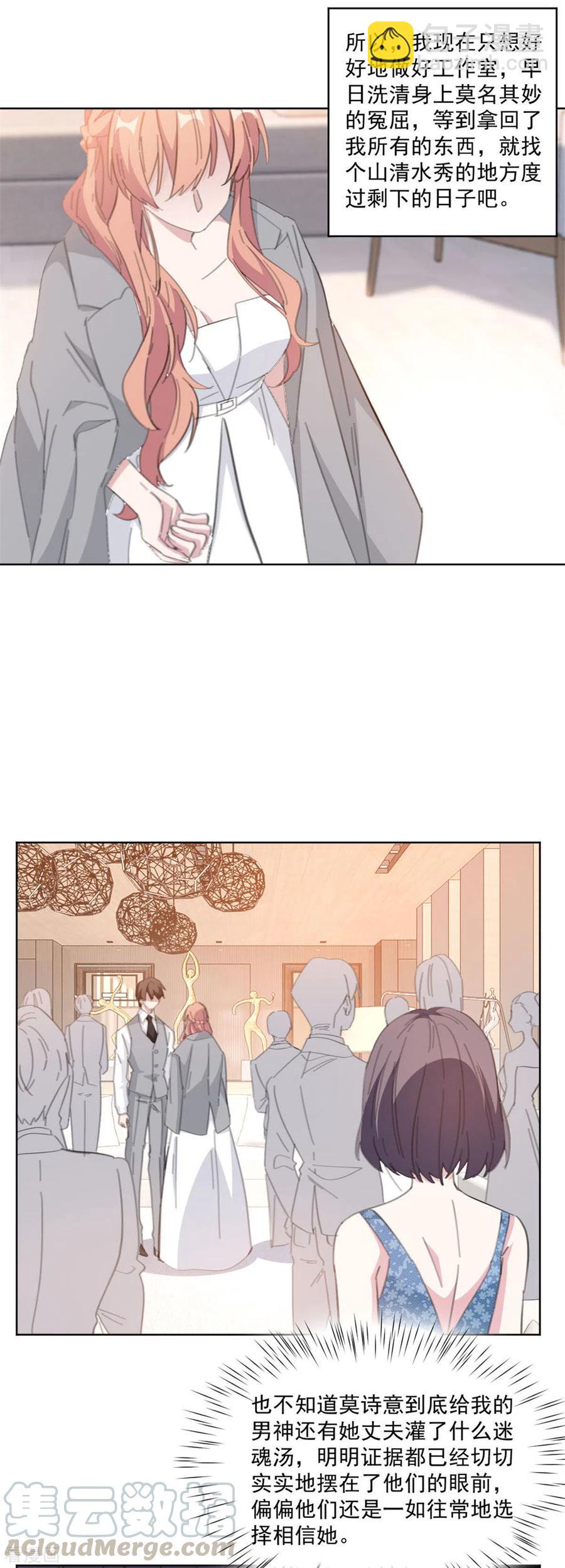 第206话 谁在背后捣鬼-第208话