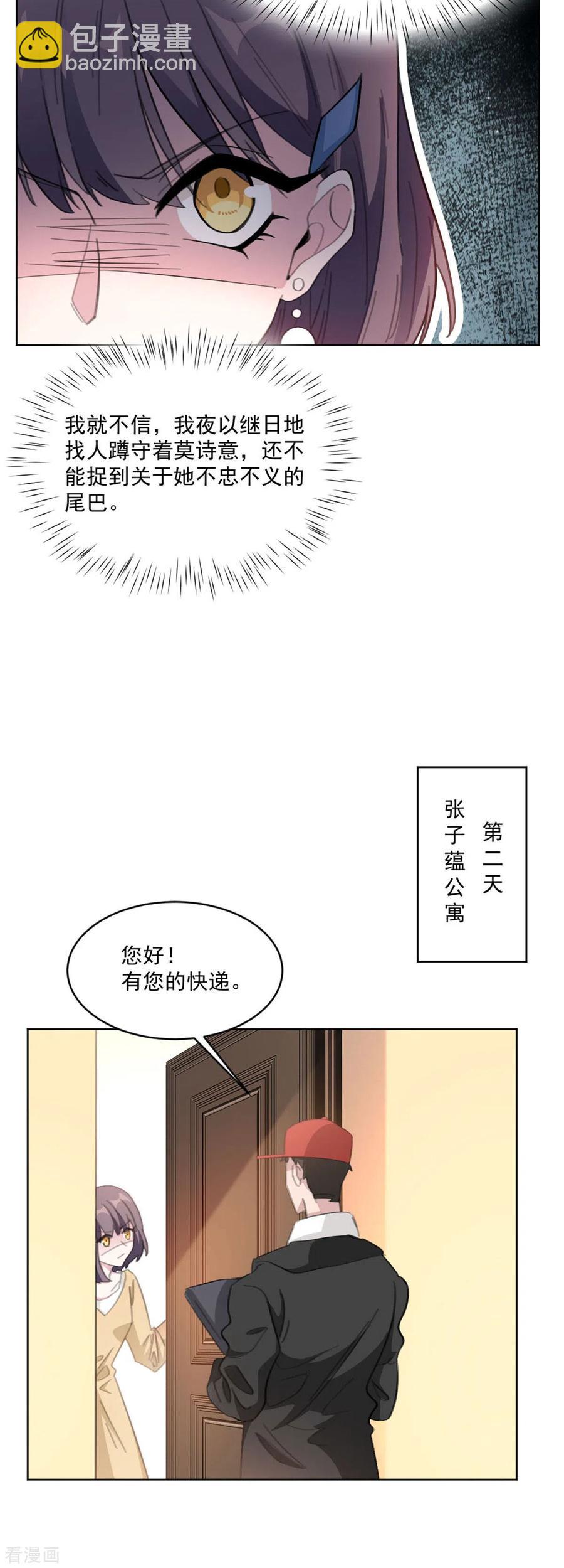 第206话 谁在背后捣鬼-第208话