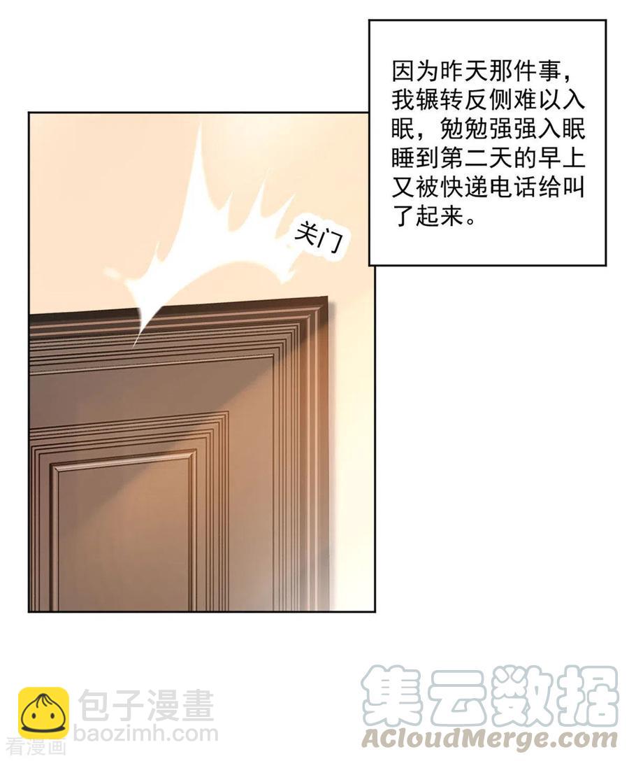 第206话 谁在背后捣鬼-第208话