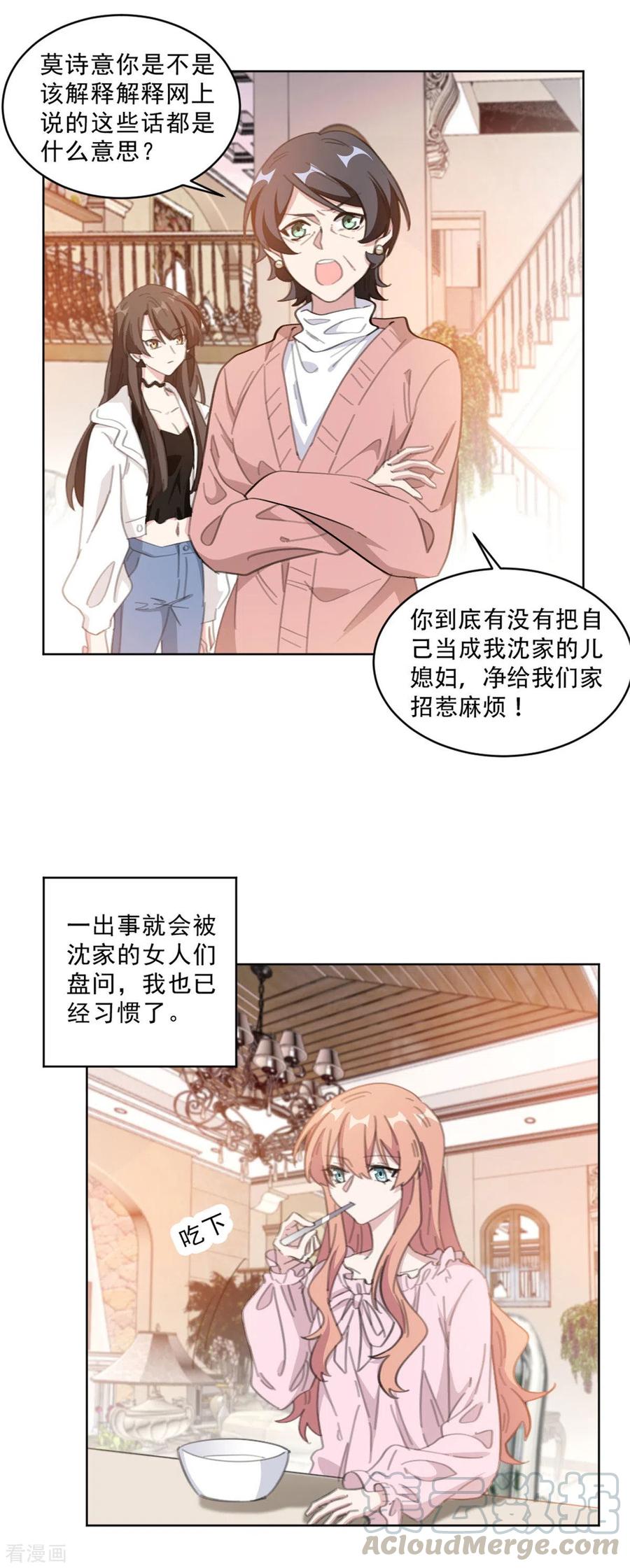 第208话 亲子鉴定-第210话