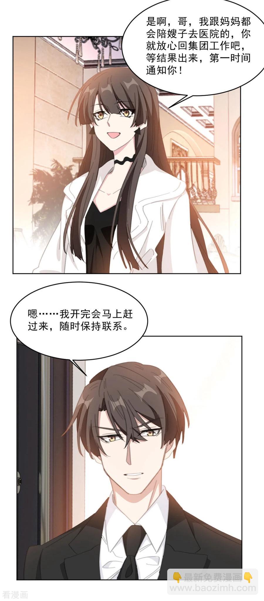 第208话 亲子鉴定-第210话