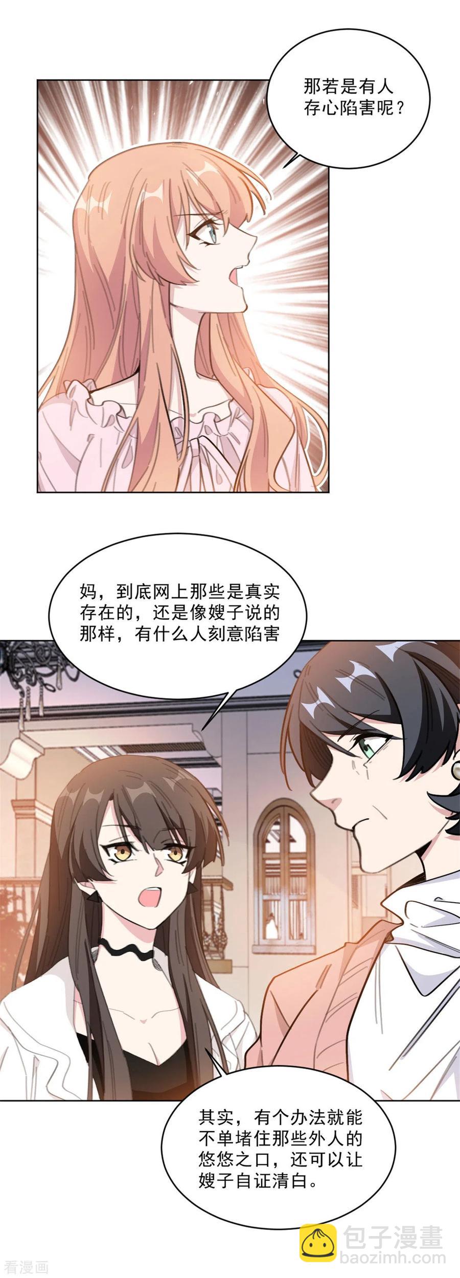 第208话 亲子鉴定-第210话