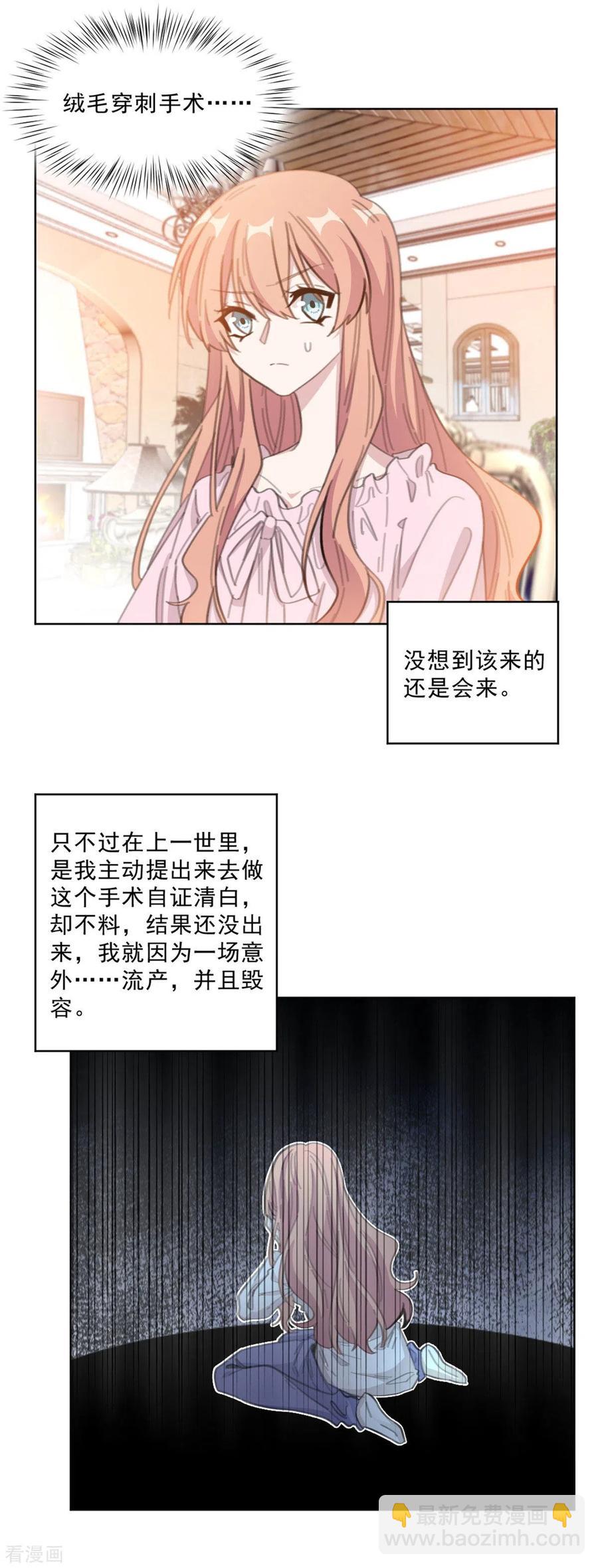 第208话 亲子鉴定-第210话