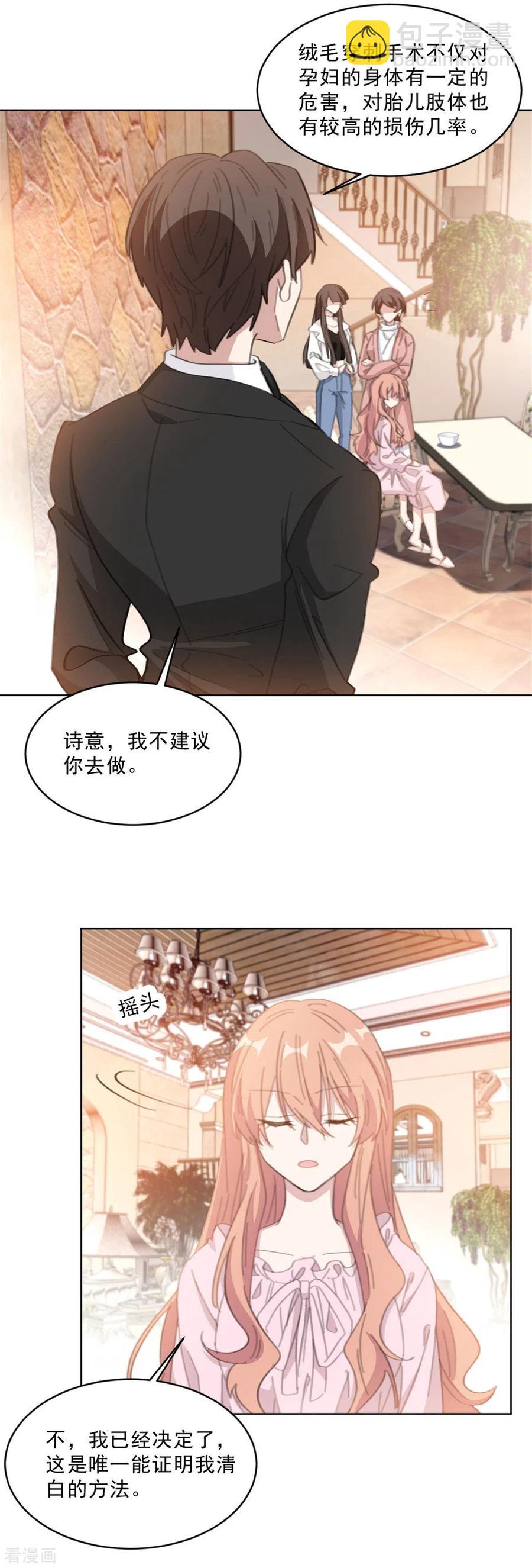 第208话 亲子鉴定-第210话
