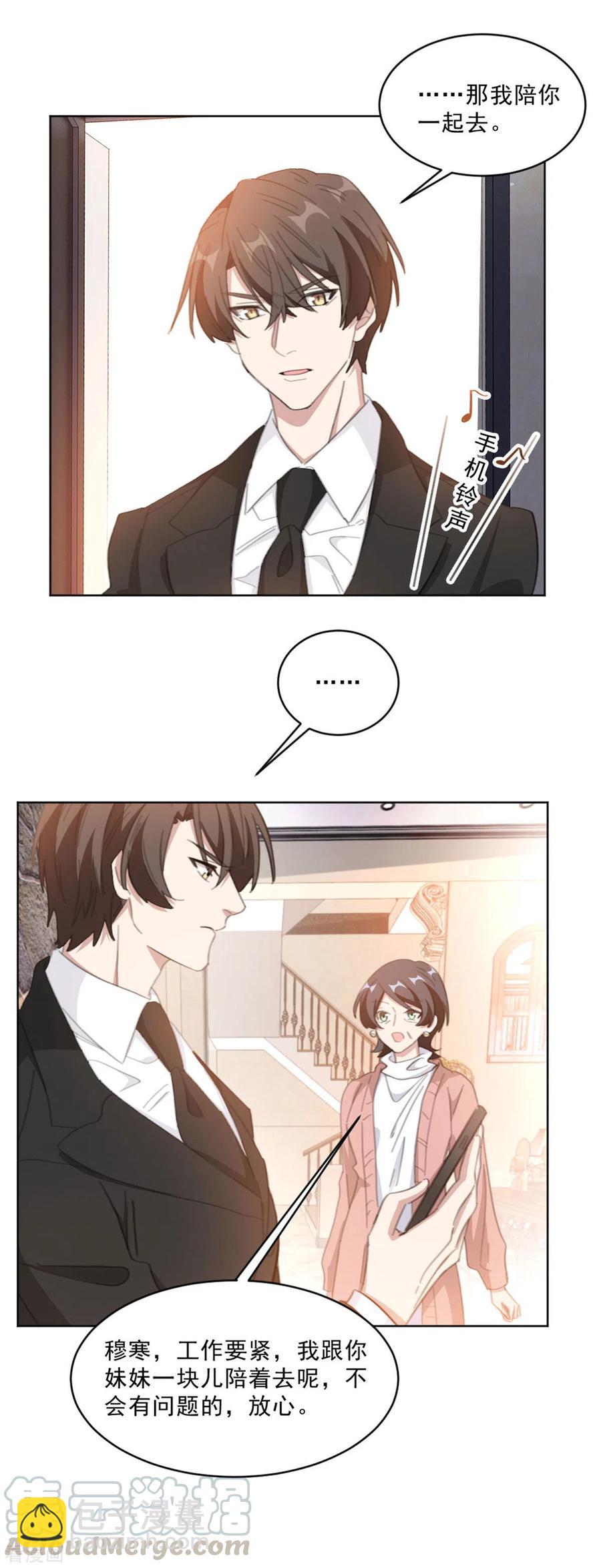 第208话 亲子鉴定-第210话