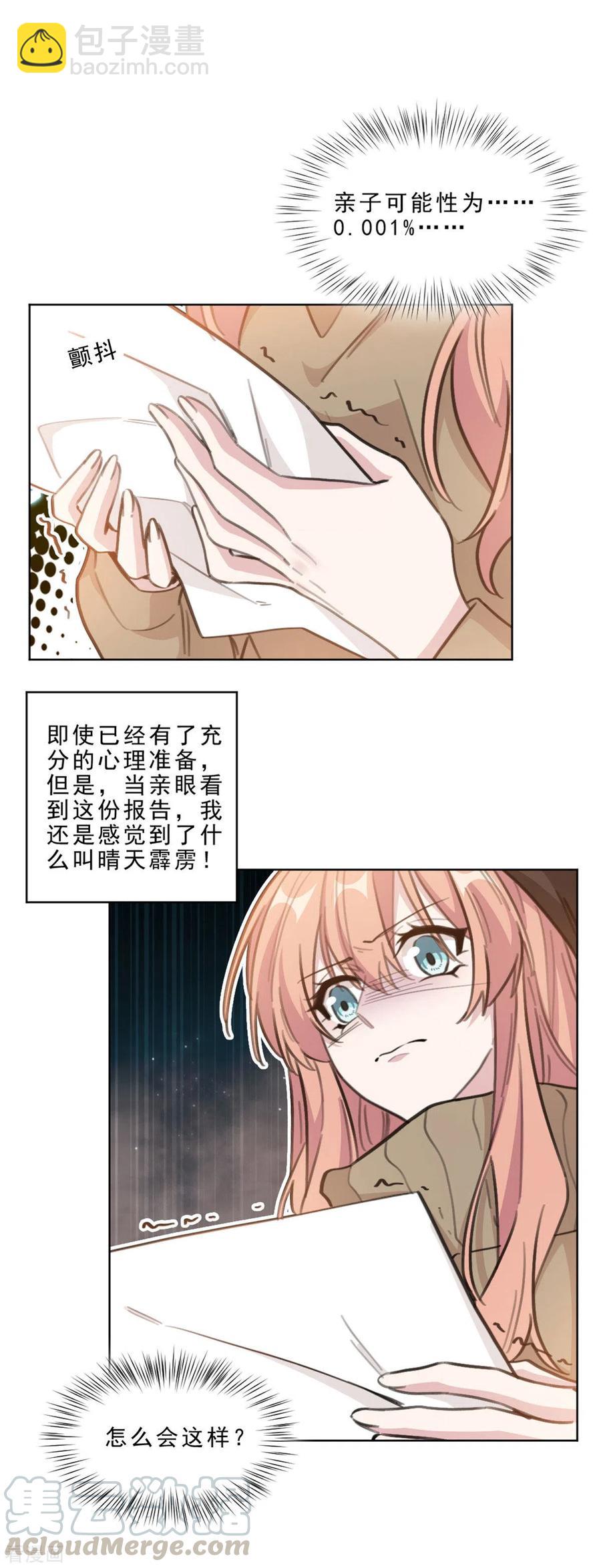 第210话 打掉孩子？！-第212话