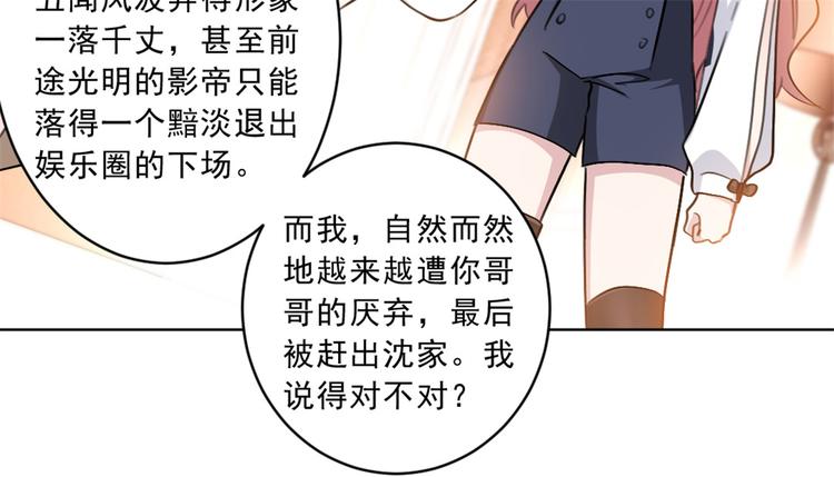 第22话 哥哥，你听我解释-第22话