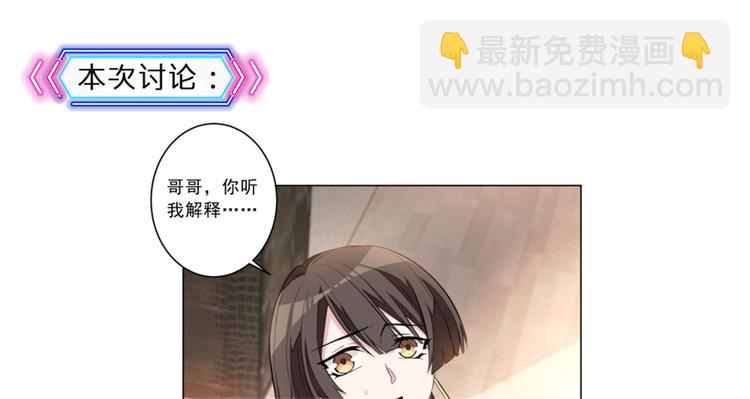 第22话 哥哥，你听我解释-第22话