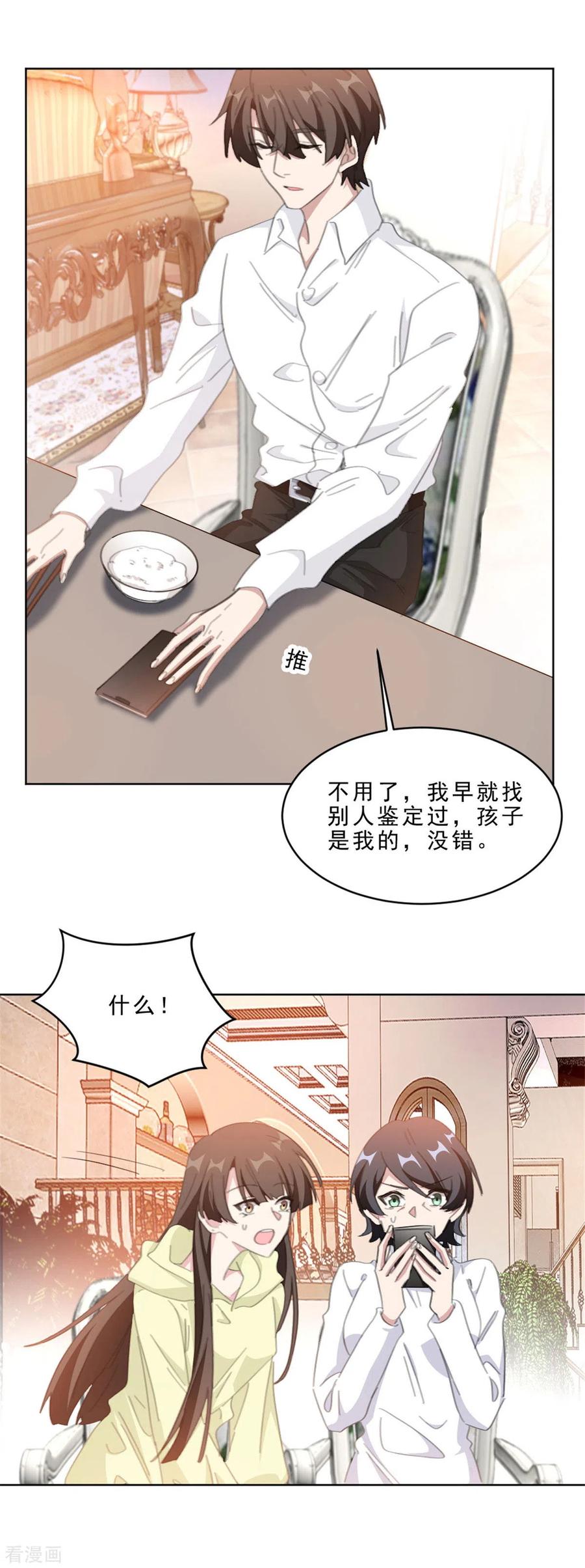 第212话 一出好戏-第214话