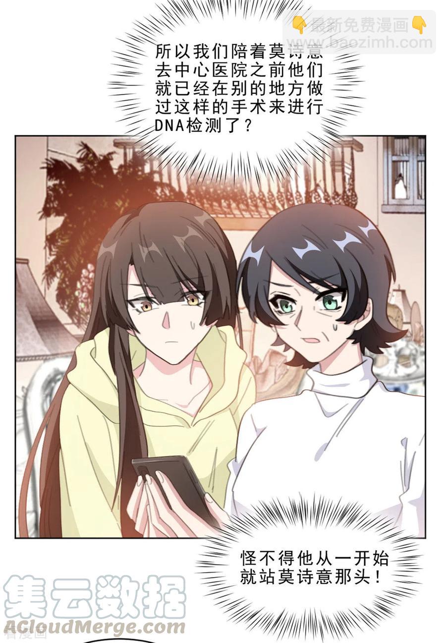 第212话 一出好戏-第214话