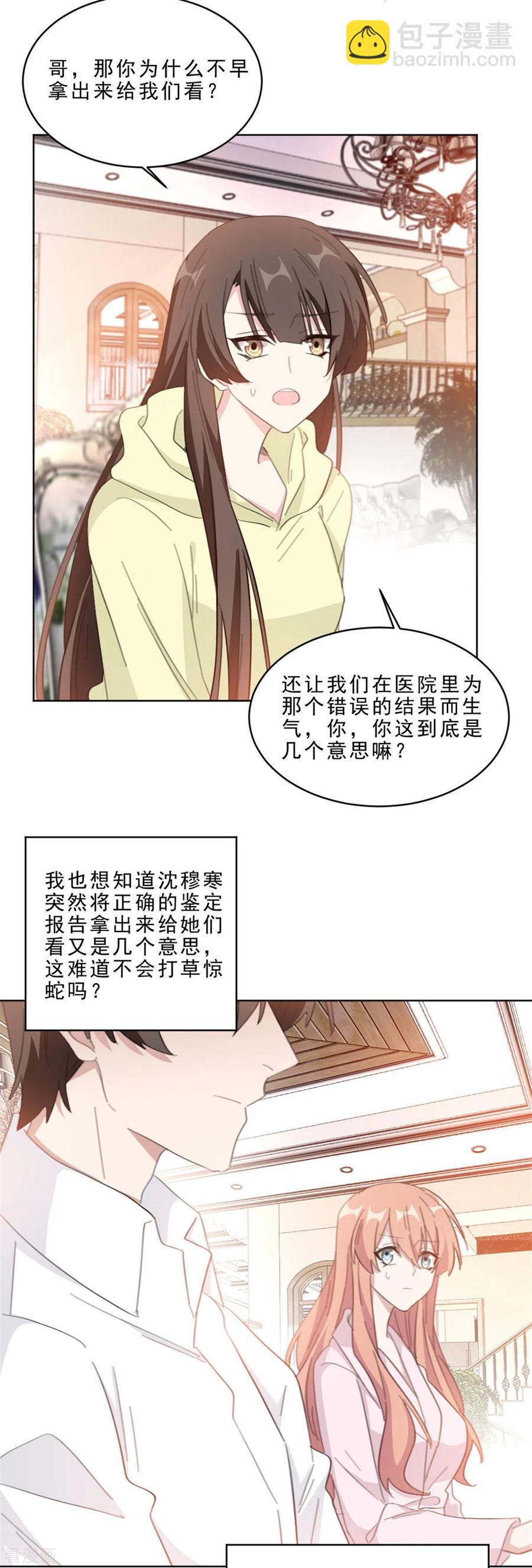第212话 一出好戏-第214话