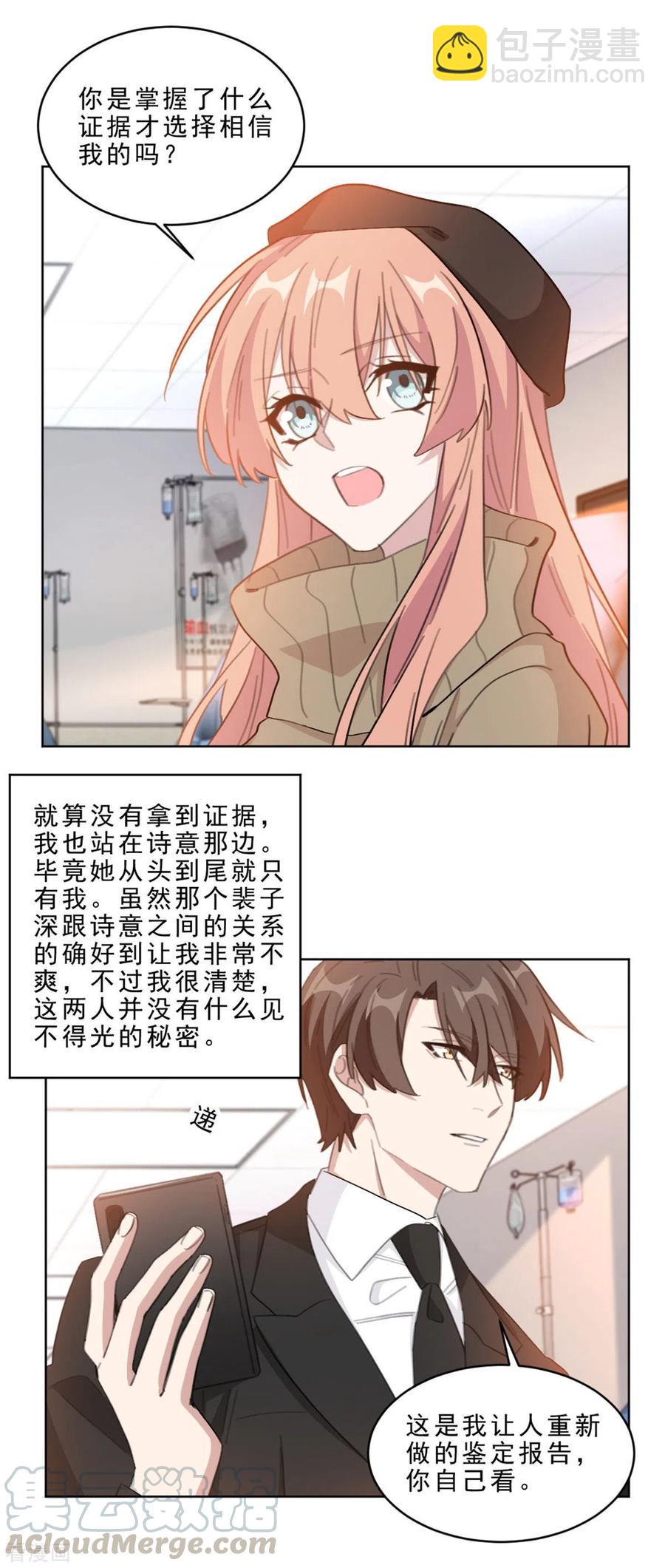 第212话 一出好戏-第214话