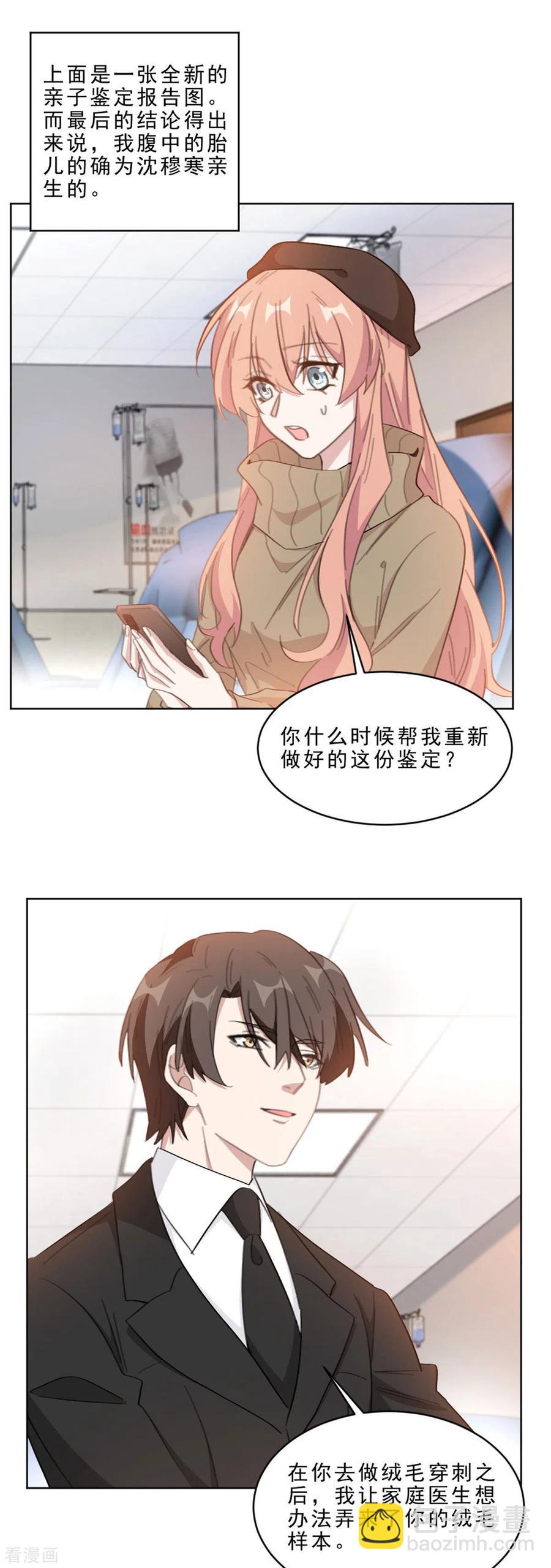 第212话 一出好戏-第214话