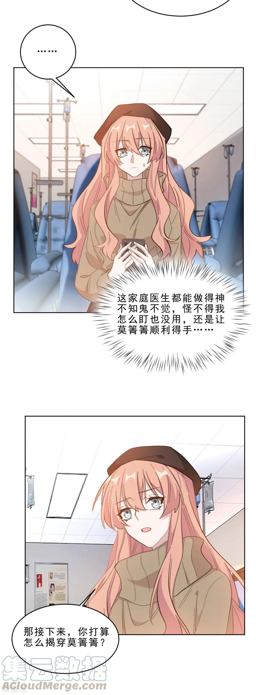 第212话 一出好戏-第214话