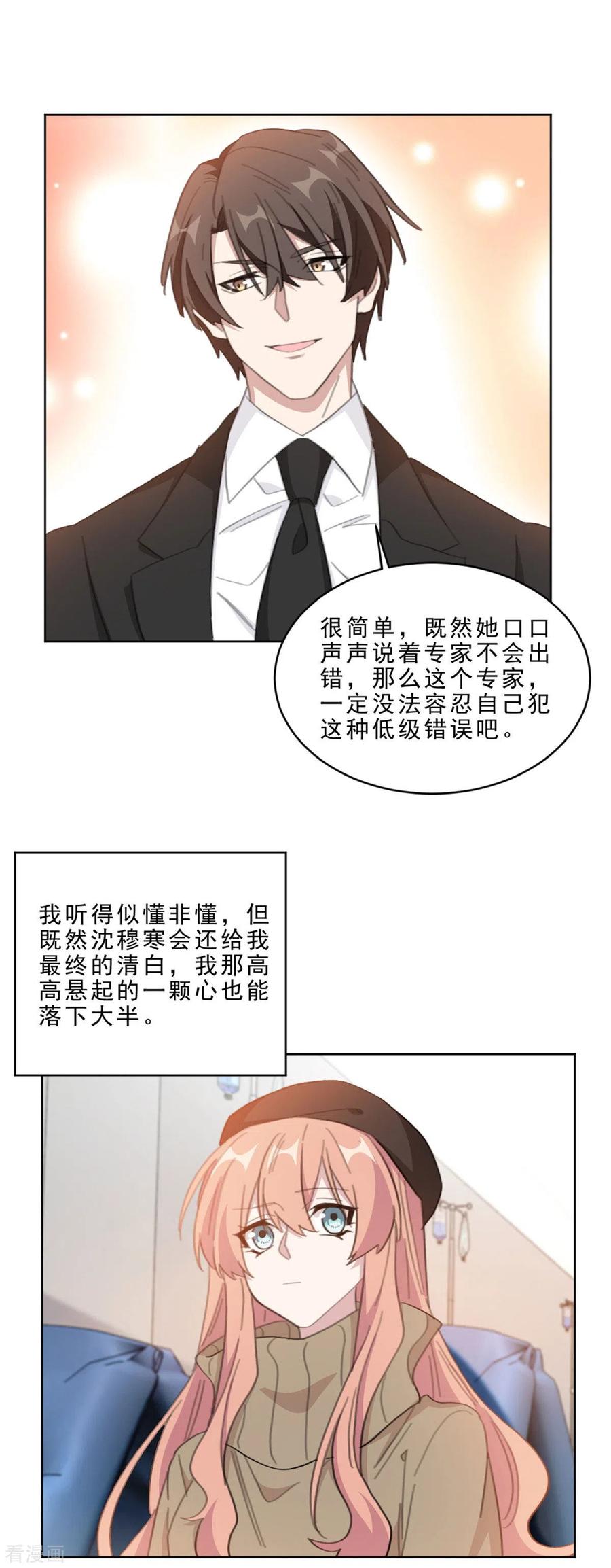 第212话 一出好戏-第214话