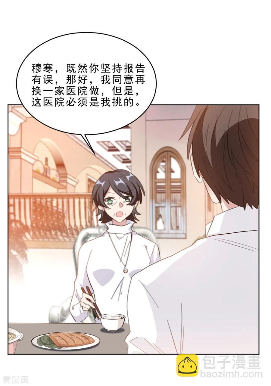 第212话 一出好戏-第214话