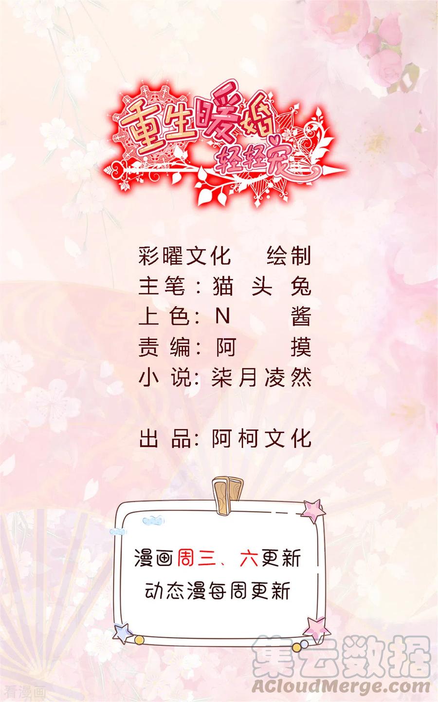 第214话 夫妻同心-第216话