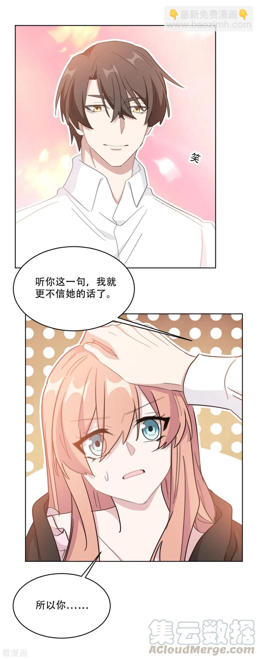 第214话 夫妻同心-第216话